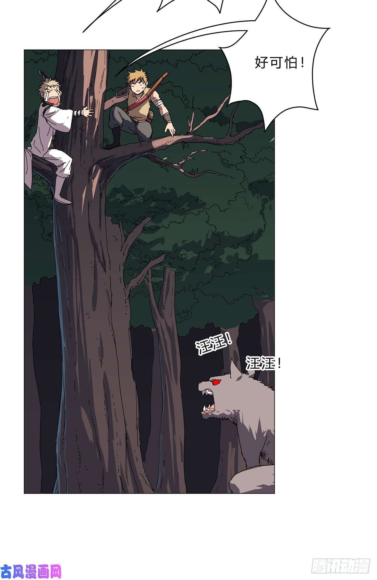 修仙者大战超能力第131话 招生进行中