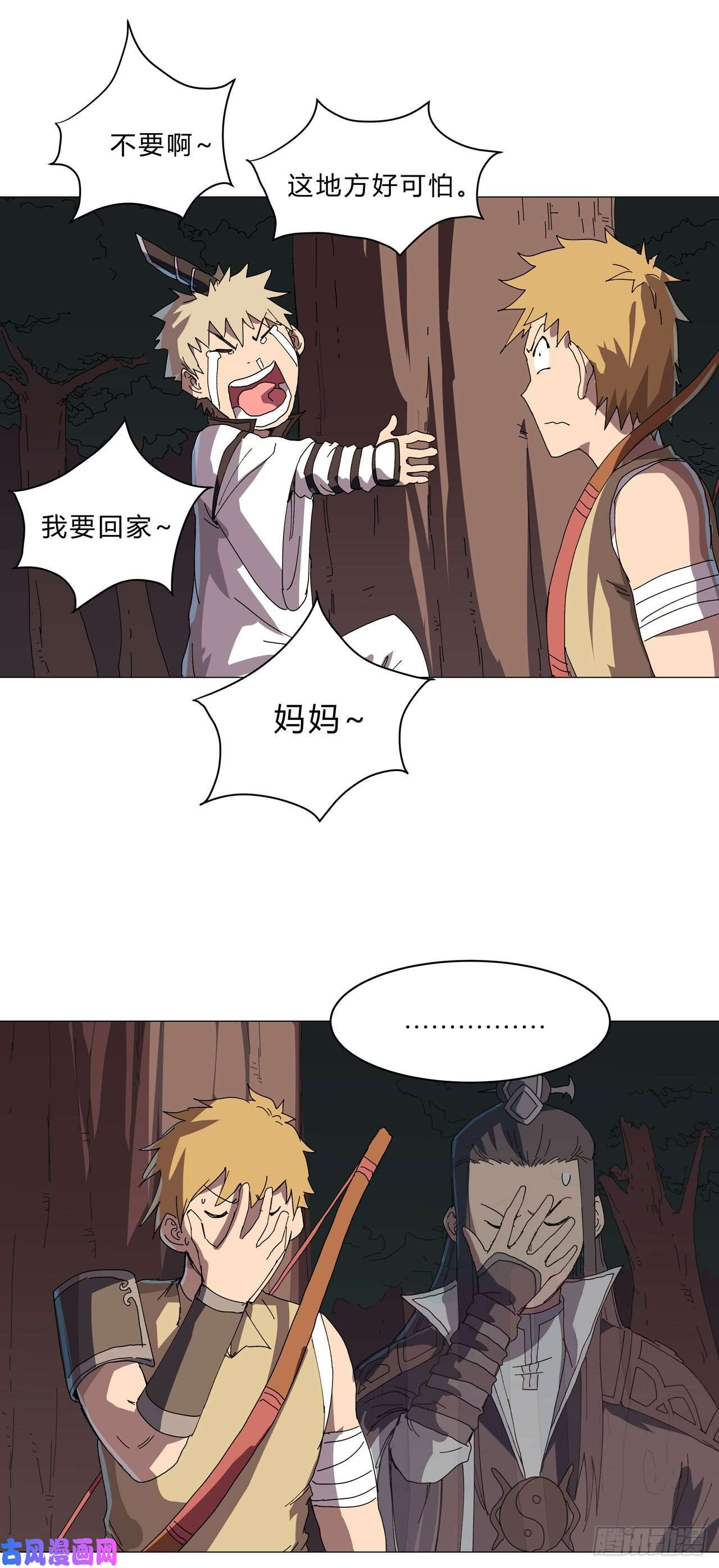 修仙者大战超能力第131话 招生进行中