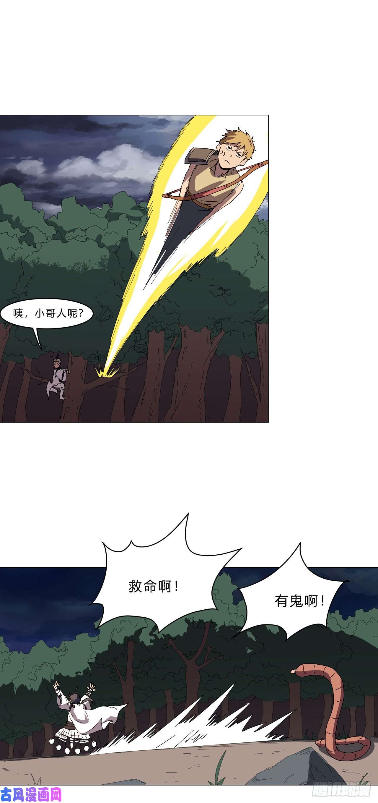 修仙者大战超能力第131话 招生进行中