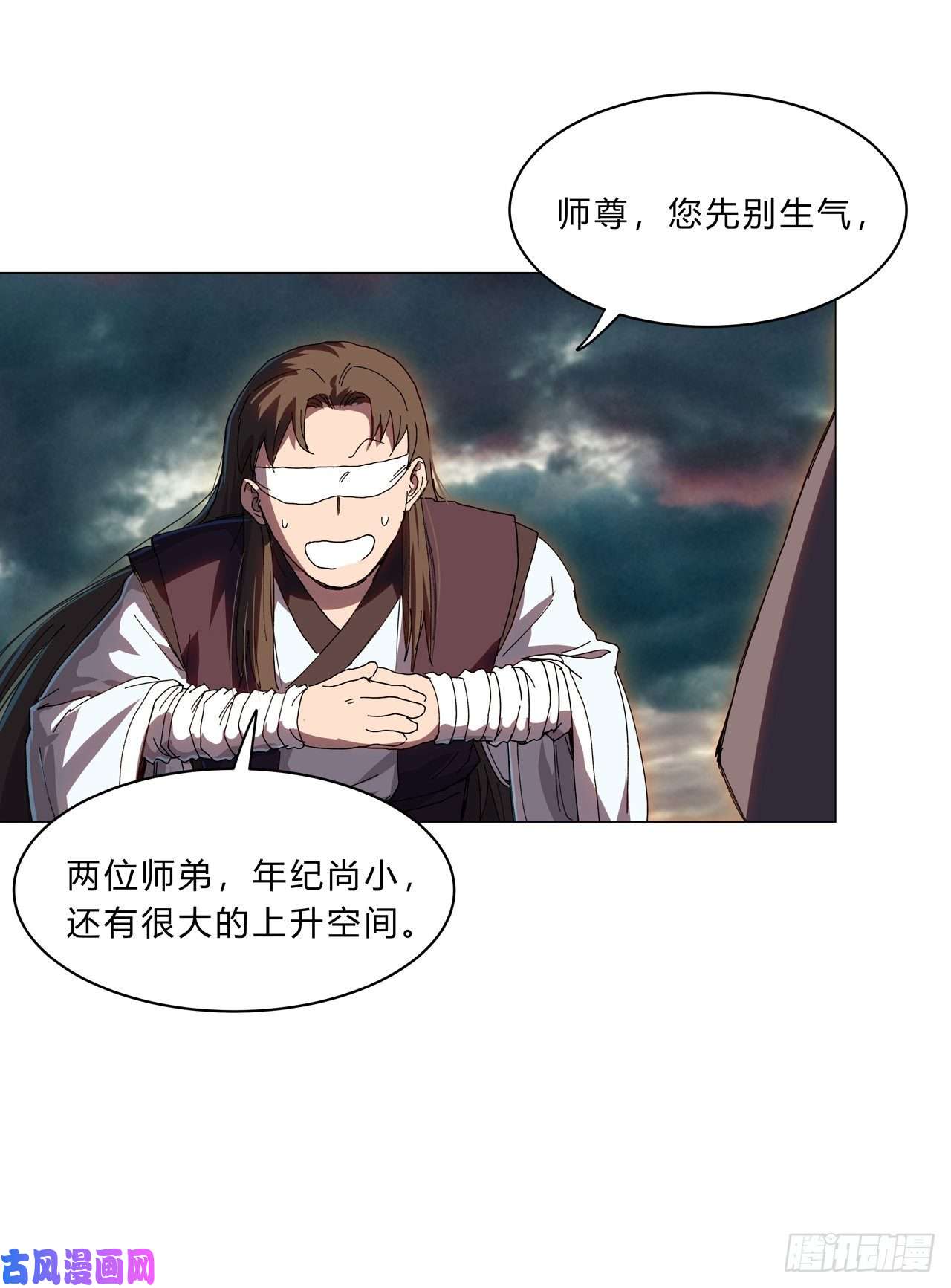 修仙者大战超能力第131话 招生进行中