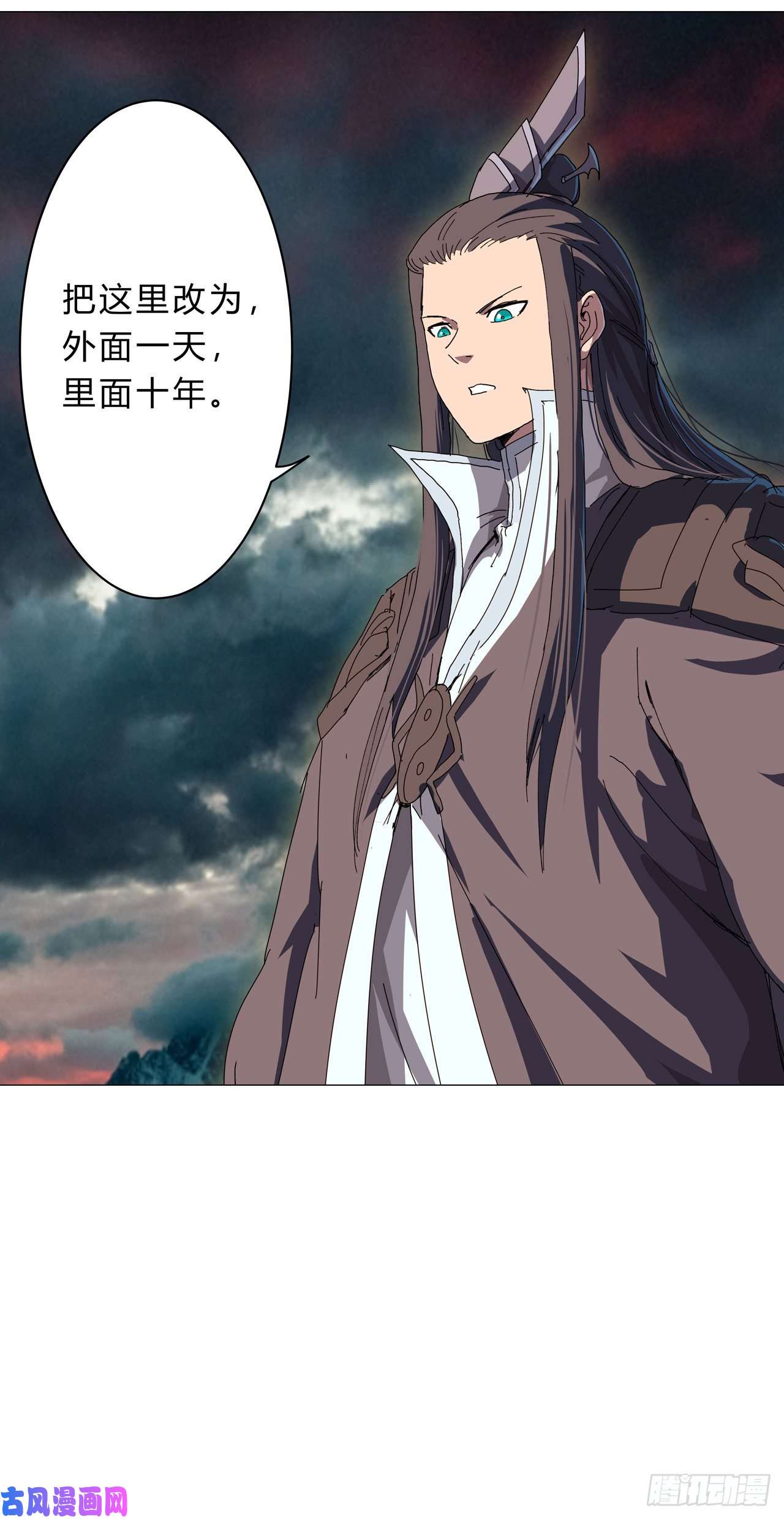 修仙者大战超能力第131话 招生进行中