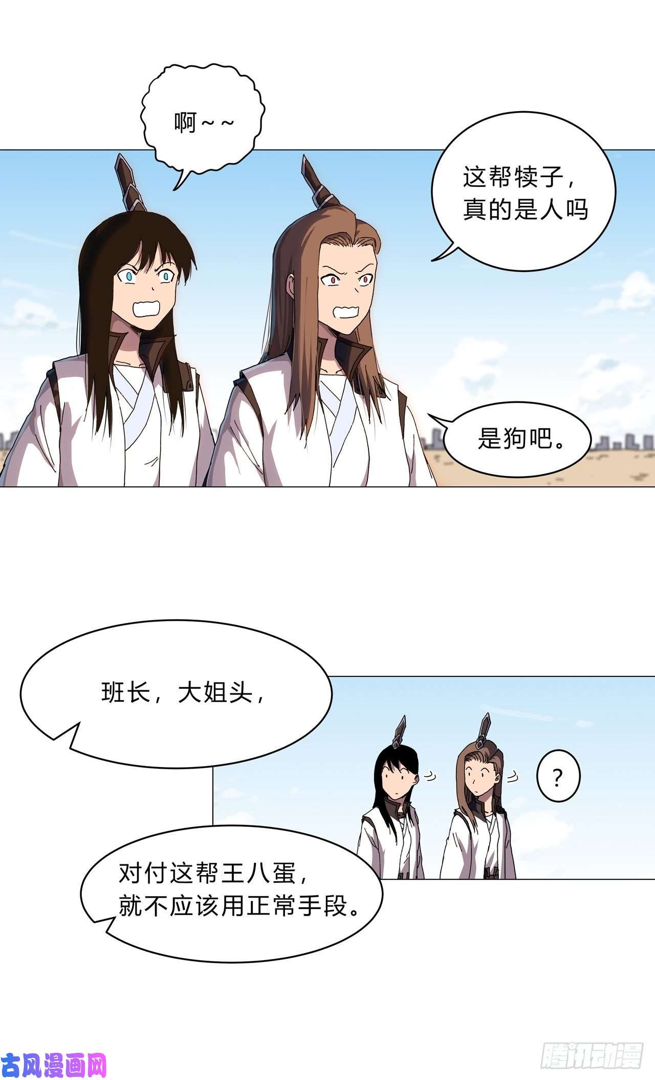 修仙者大战超能力第131话 招生进行中