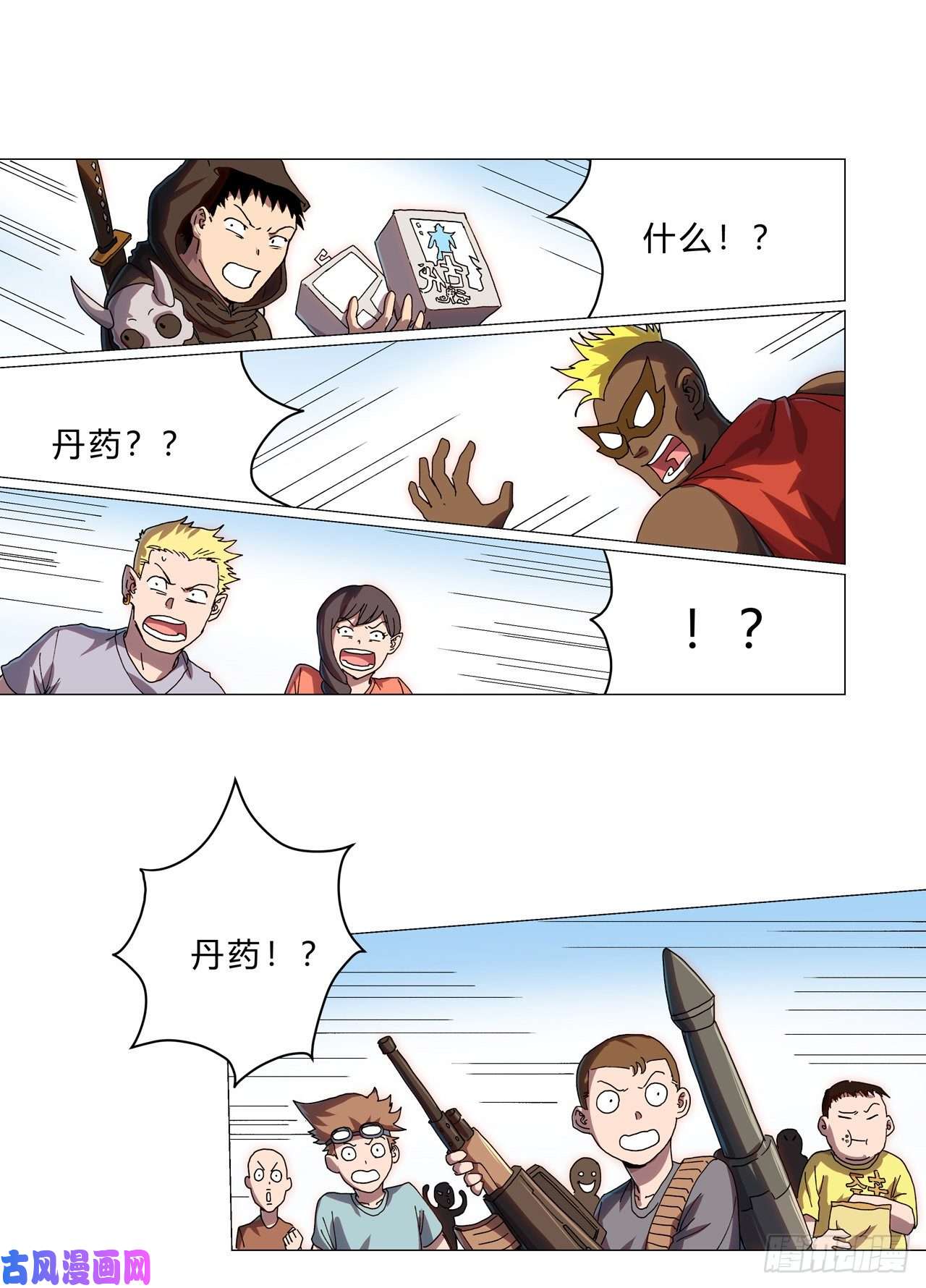 修仙者大战超能力第131话 招生进行中