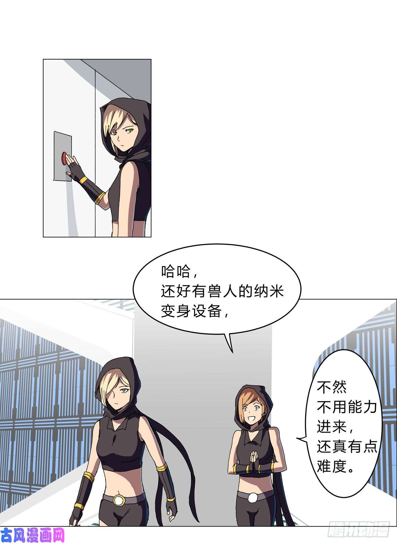 修仙者大战超能力第132话 来偷药方