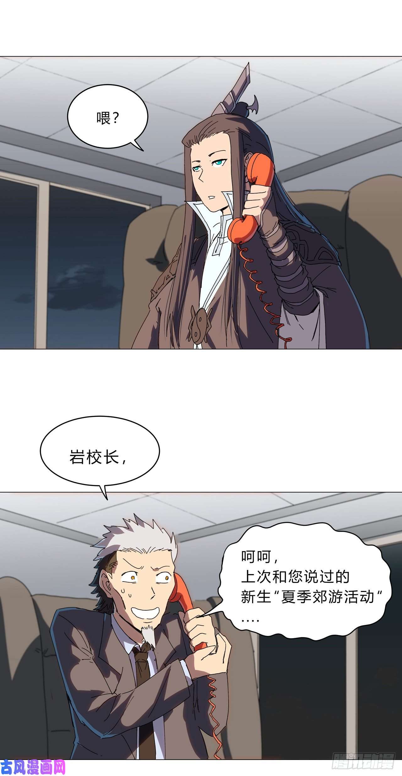 修仙者大战超能力第132话 来偷药方