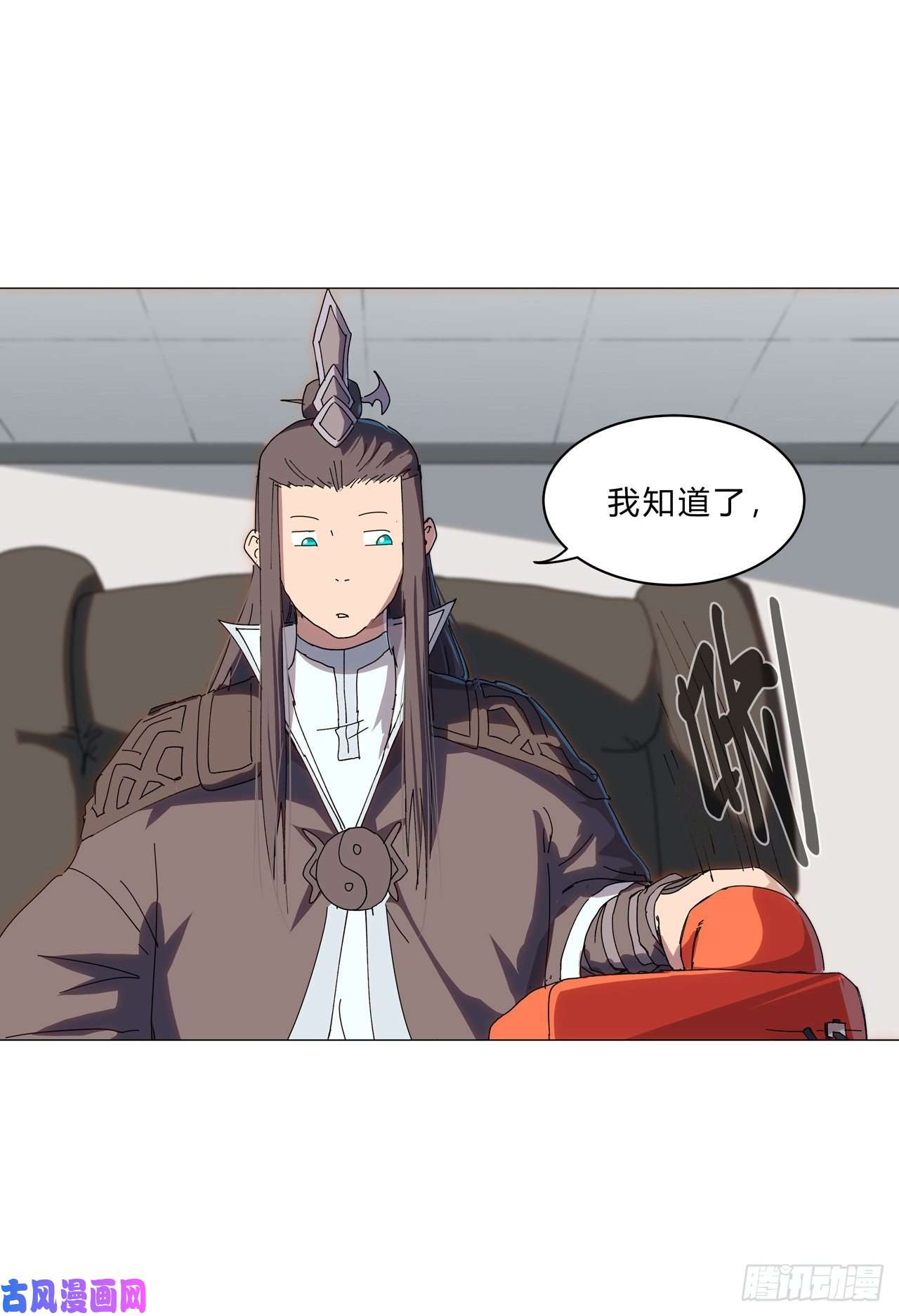 修仙者大战超能力第132话 来偷药方