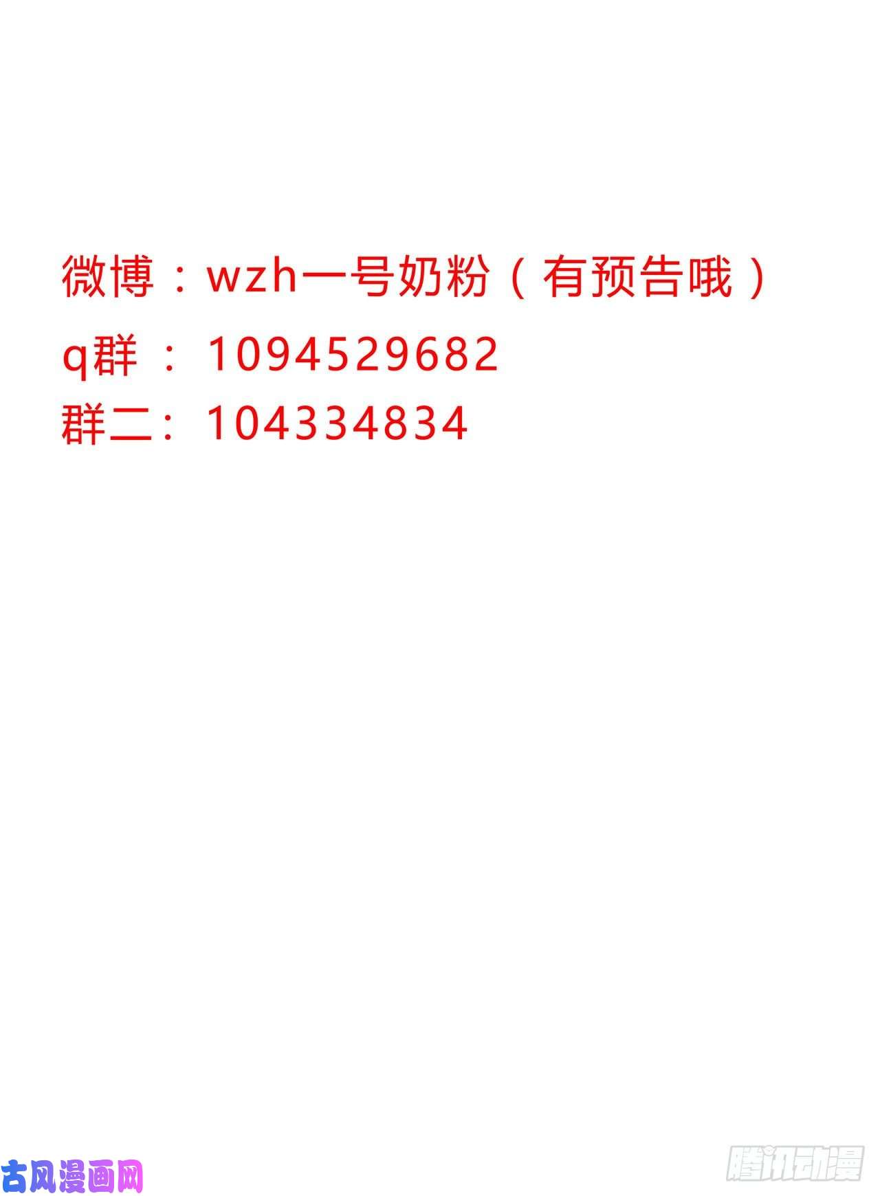 修仙者大战超能力第132话 来偷药方