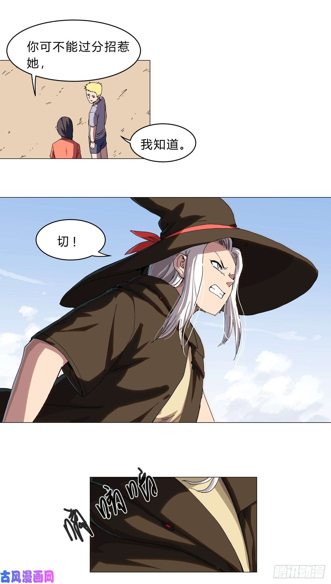 修仙者大战超能力第132话 来偷药方