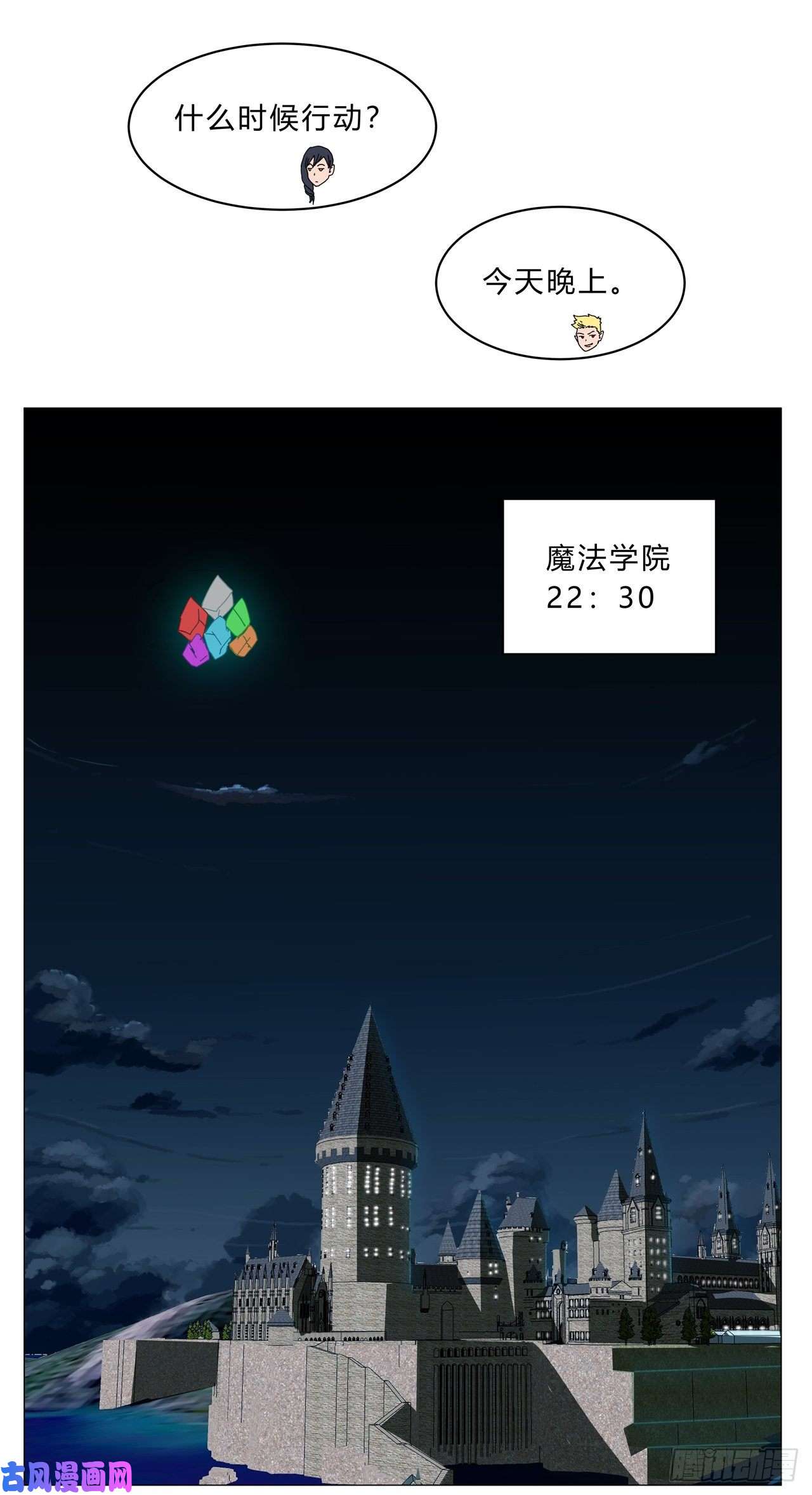 修仙者大战超能力第132话 来偷药方