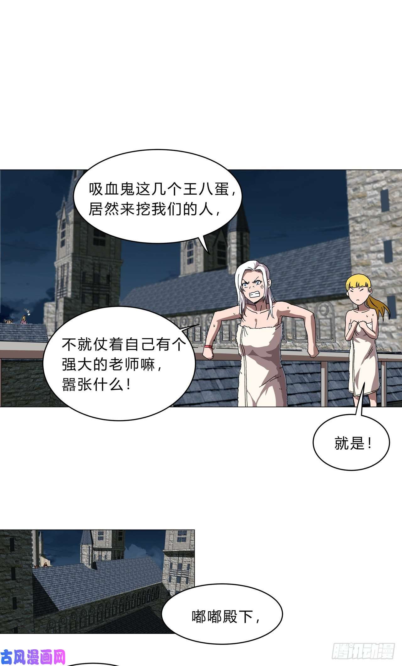 修仙者大战超能力第132话 来偷药方