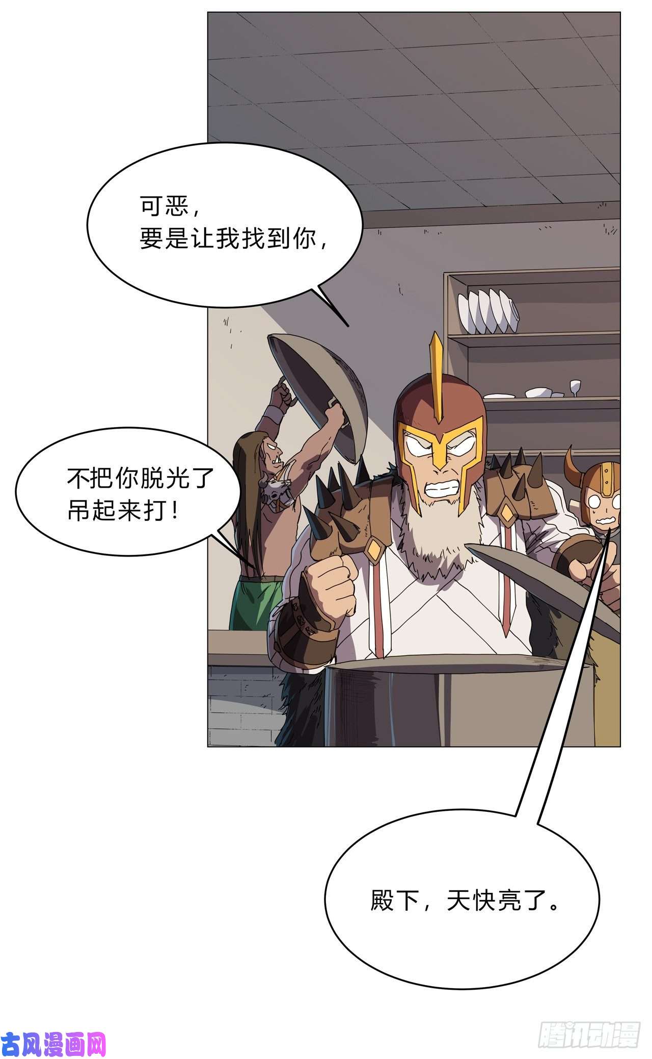 修仙者大战超能力第133话 混进来了