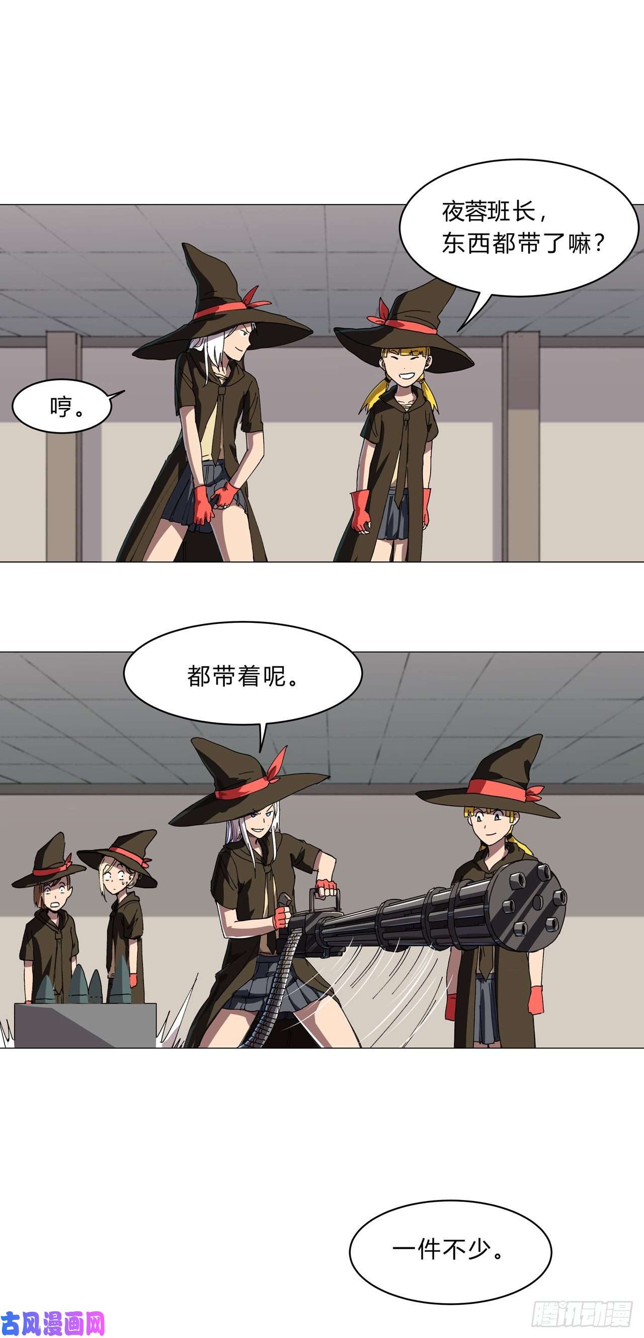 修仙者大战超能力第133话 混进来了