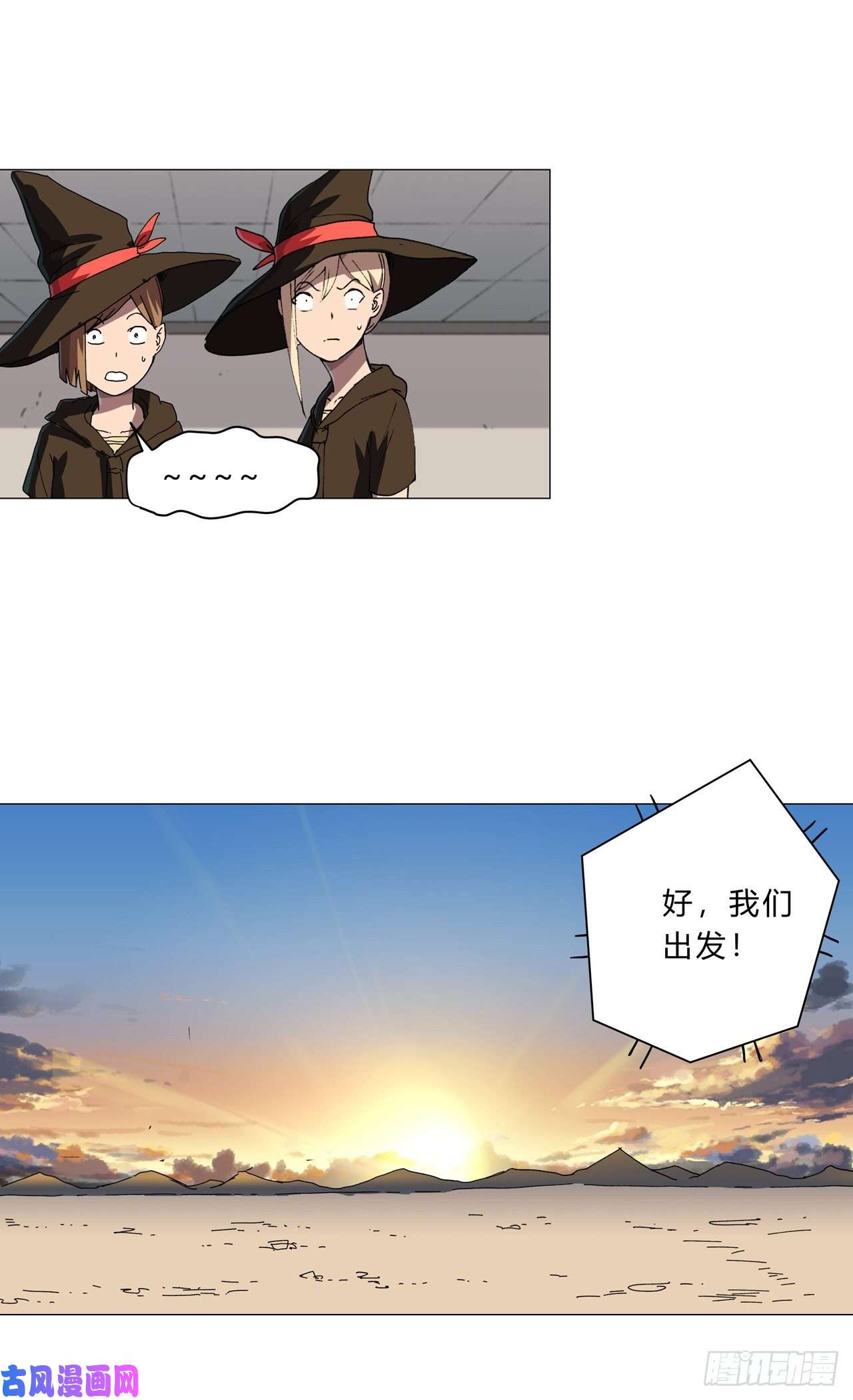 修仙者大战超能力第133话 混进来了