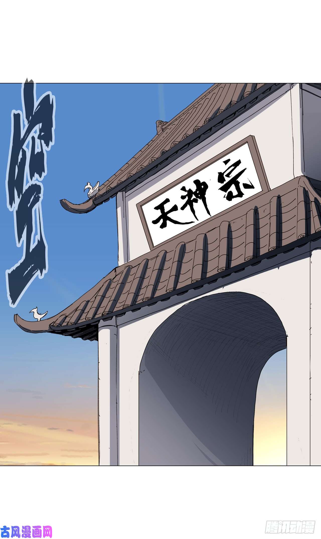 修仙者大战超能力第133话 混进来了