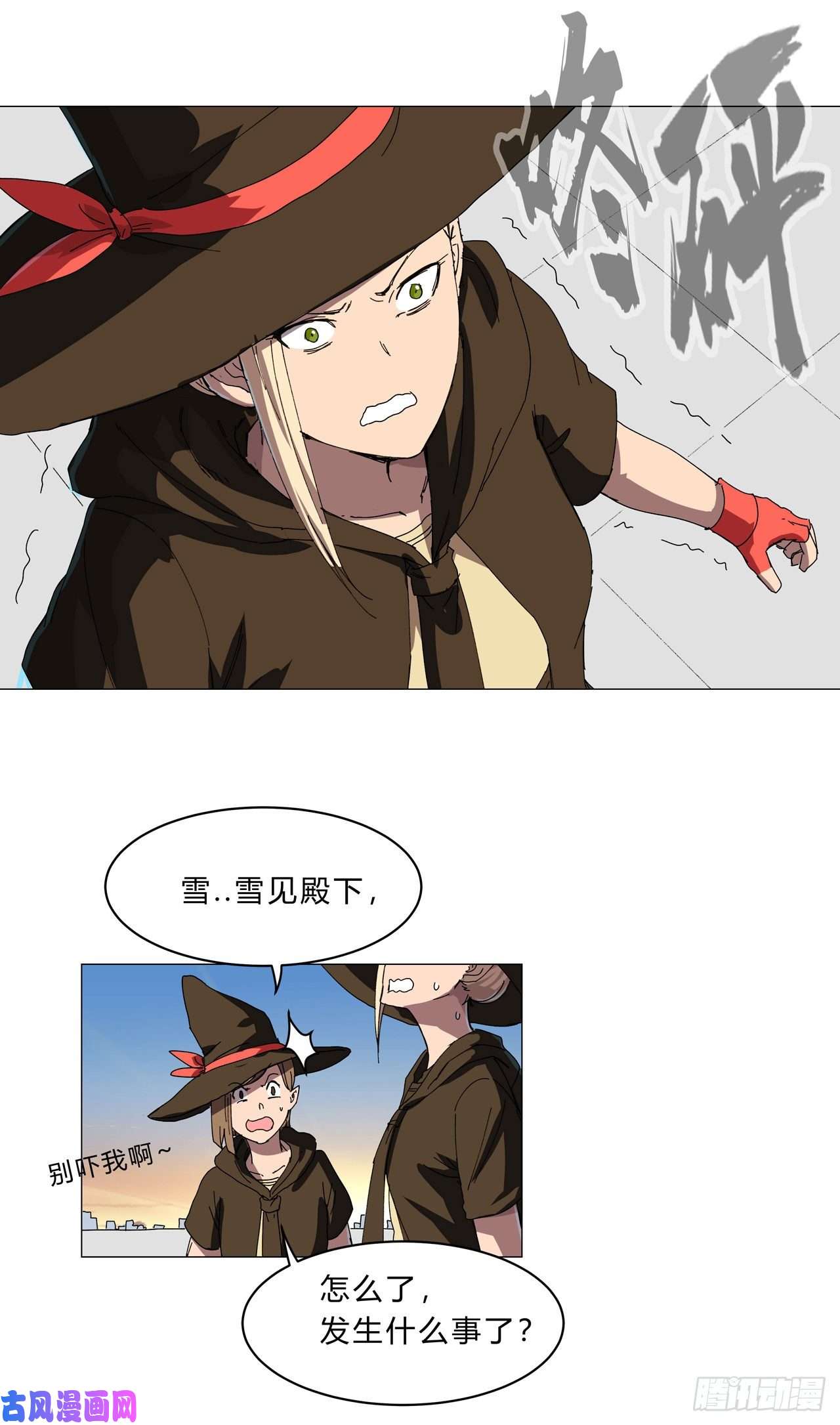 修仙者大战超能力第133话 混进来了