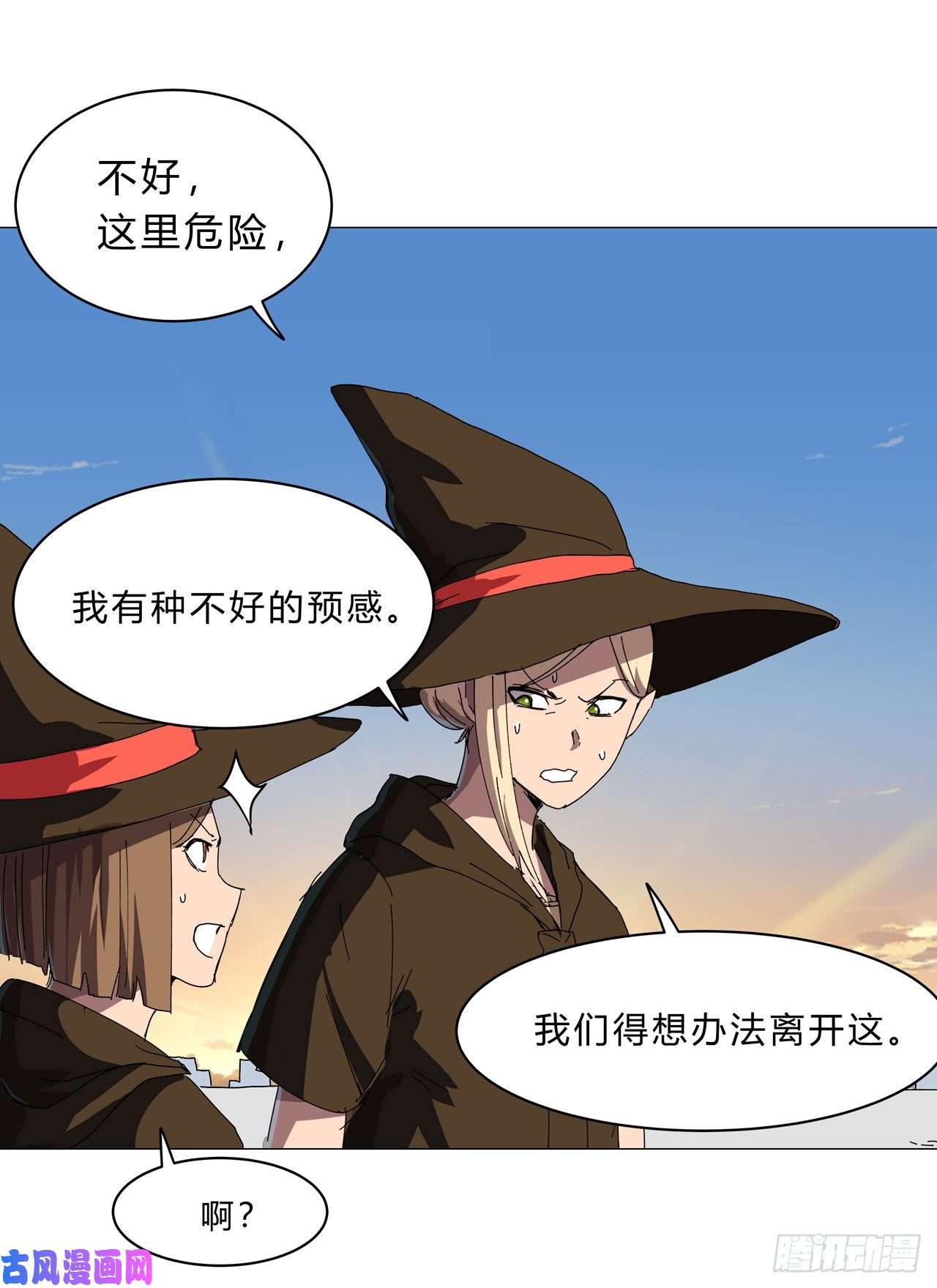 修仙者大战超能力第133话 混进来了