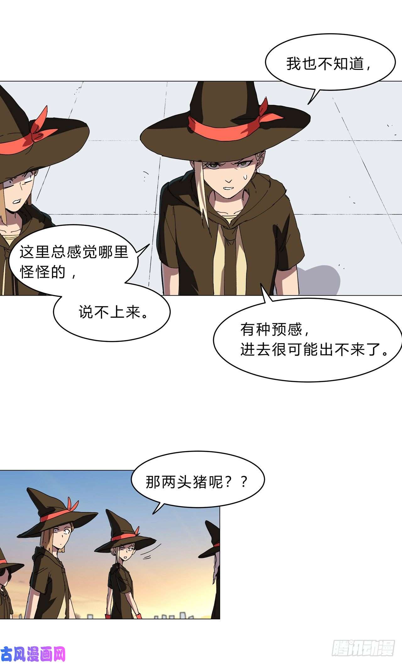 修仙者大战超能力第133话 混进来了