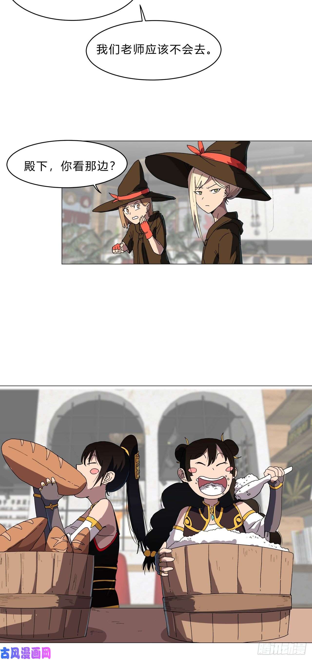 修仙者大战超能力第133话 混进来了