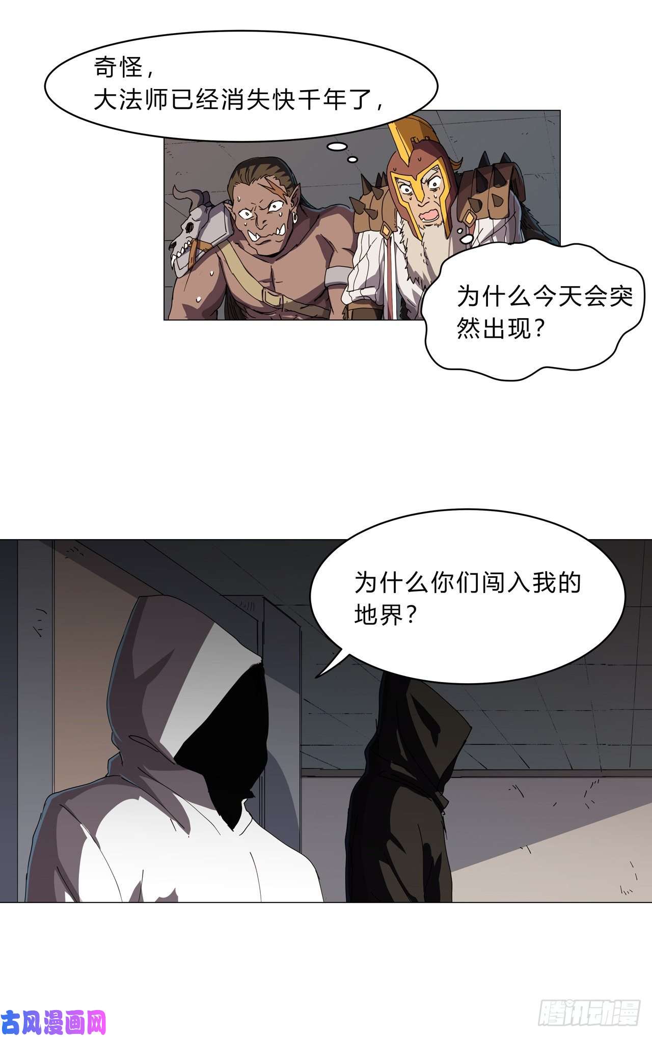 修仙者大战超能力第133话 混进来了