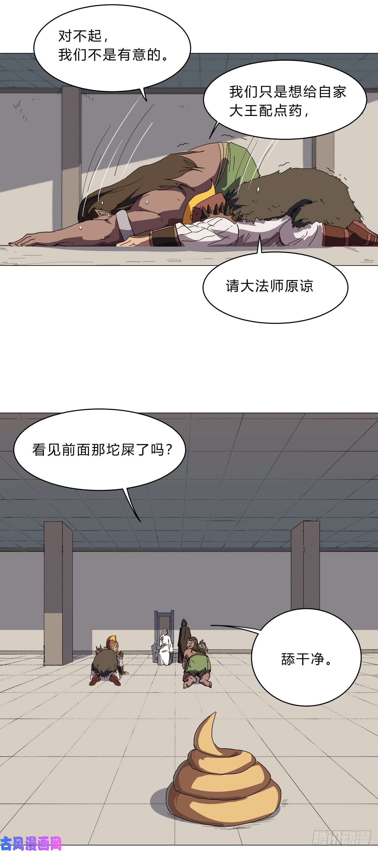 修仙者大战超能力第133话 混进来了