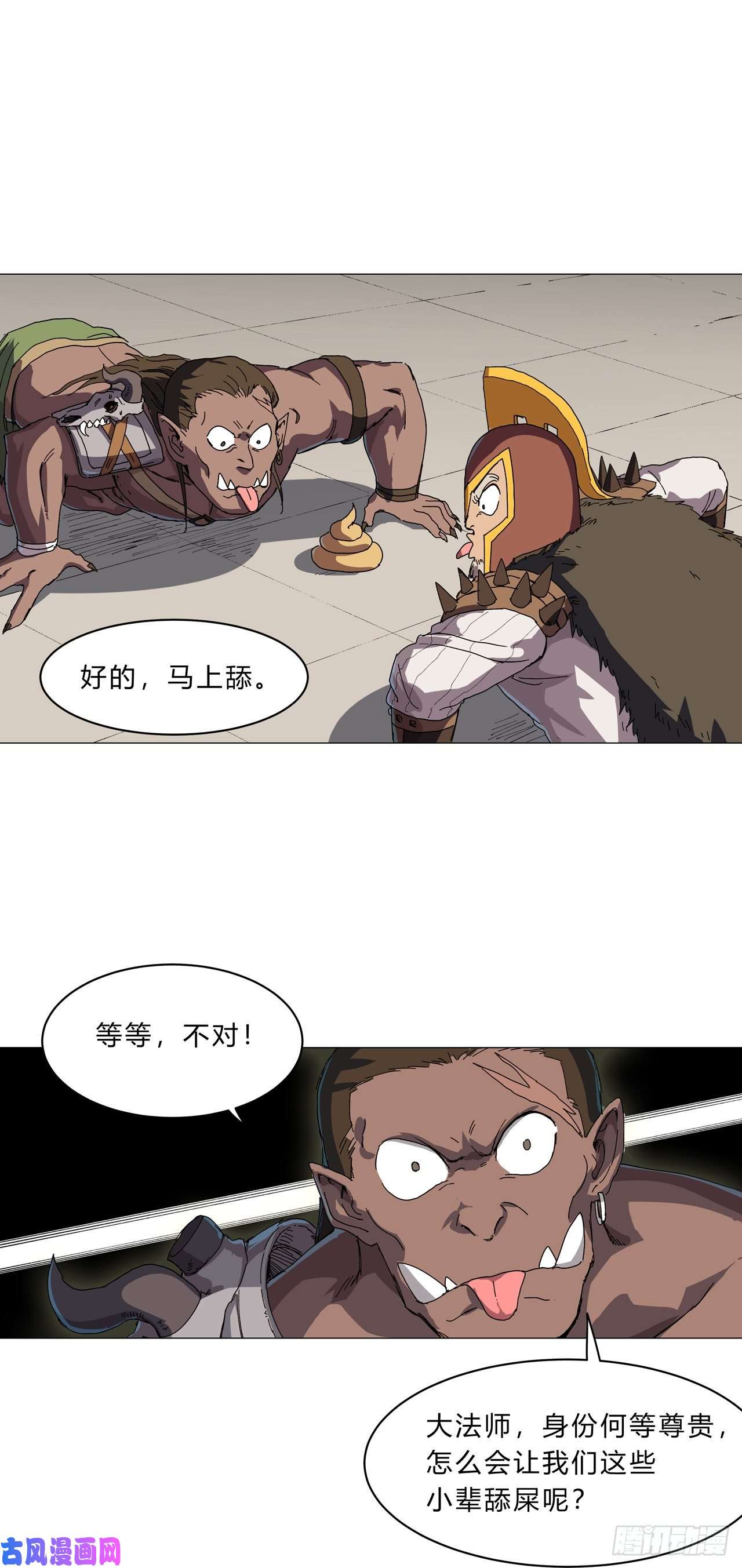 修仙者大战超能力第133话 混进来了