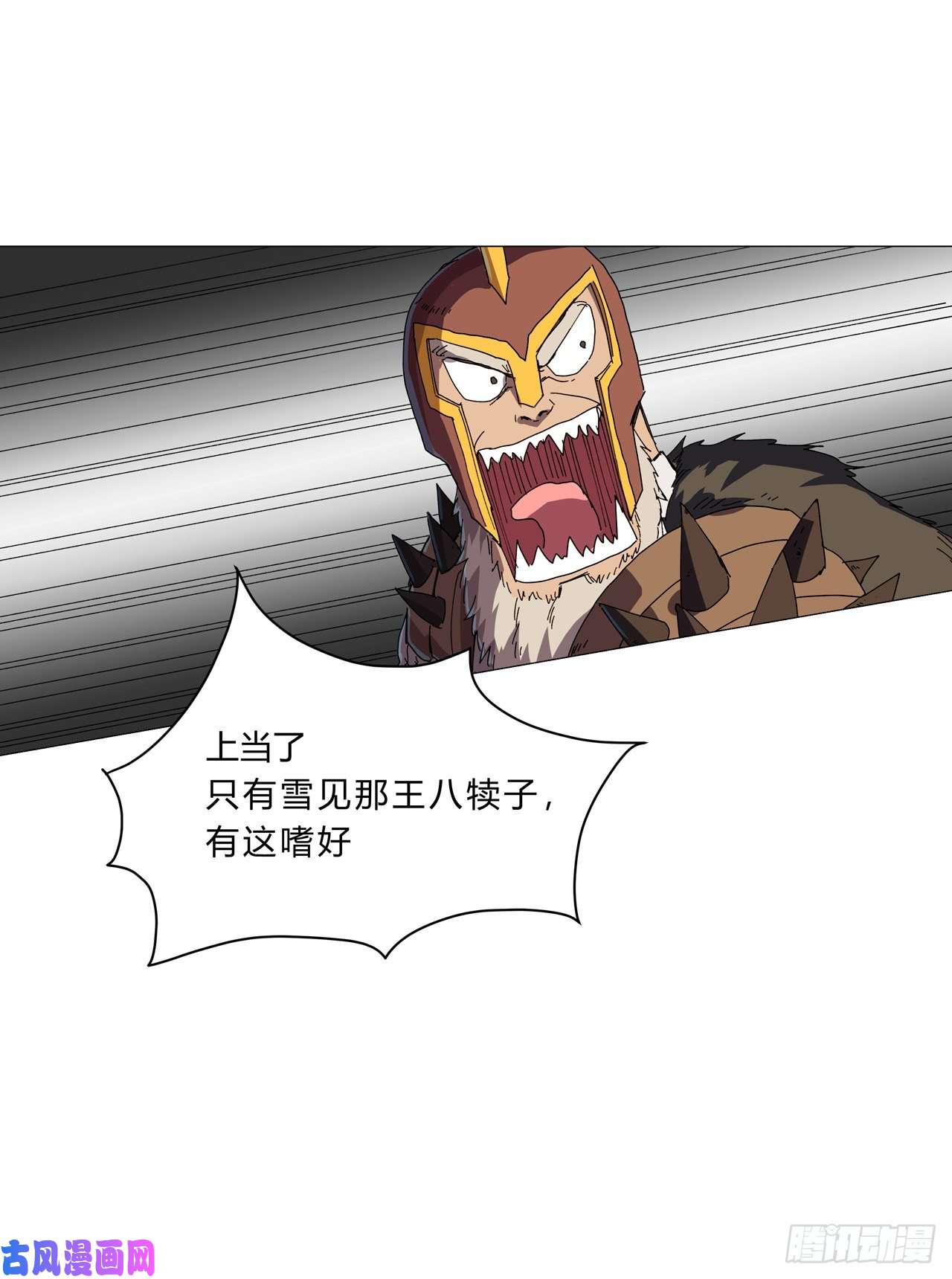 修仙者大战超能力第133话 混进来了