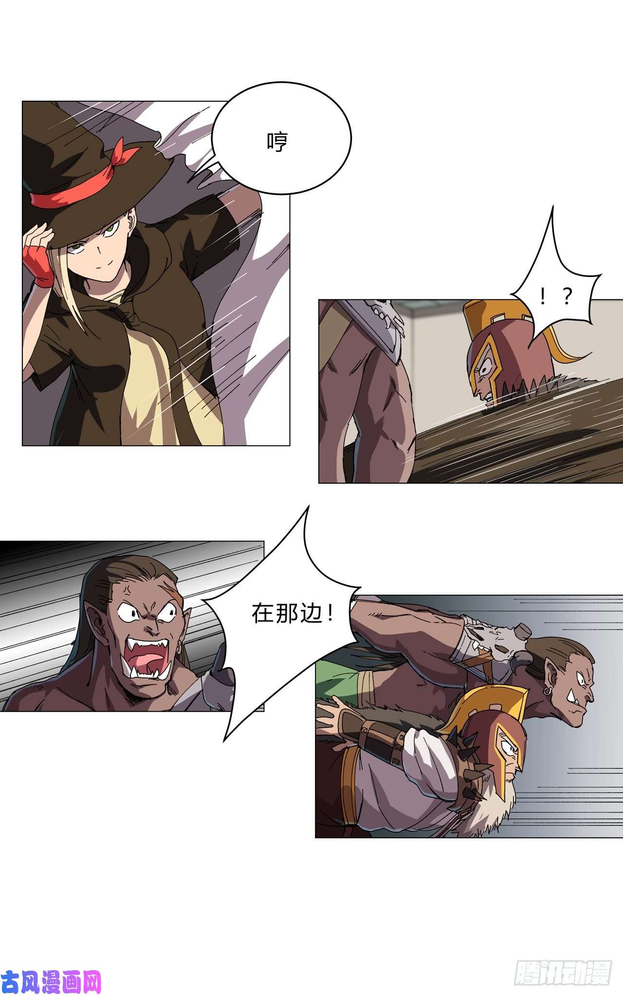 修仙者大战超能力第133话 混进来了