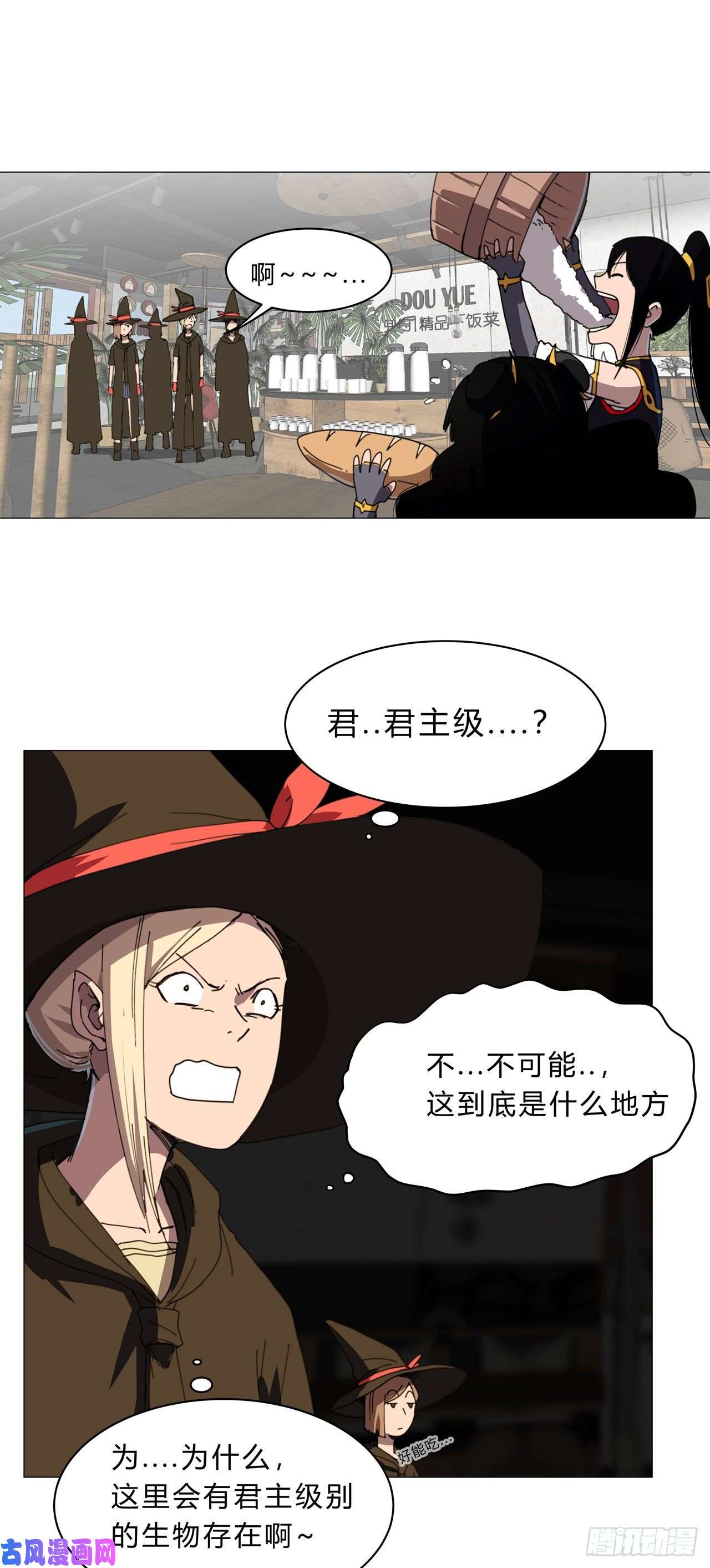 修仙者大战超能力第134话 开始新的冒险