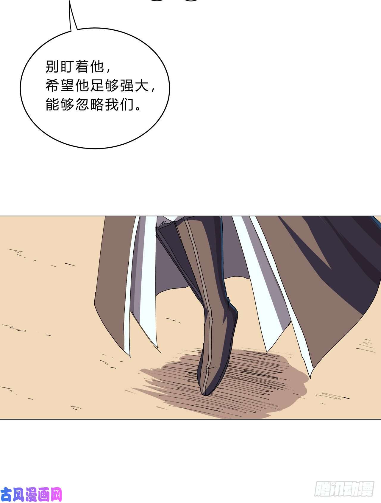 修仙者大战超能力第134话 开始新的冒险