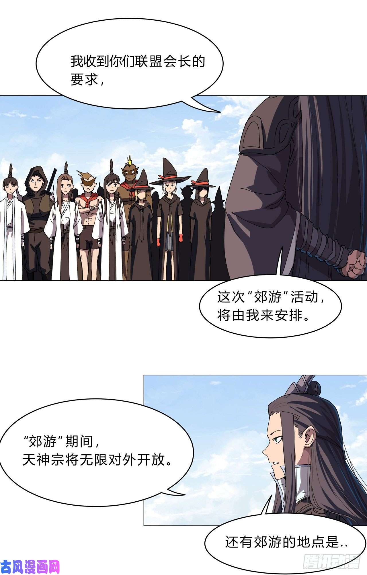 修仙者大战超能力第134话 开始新的冒险