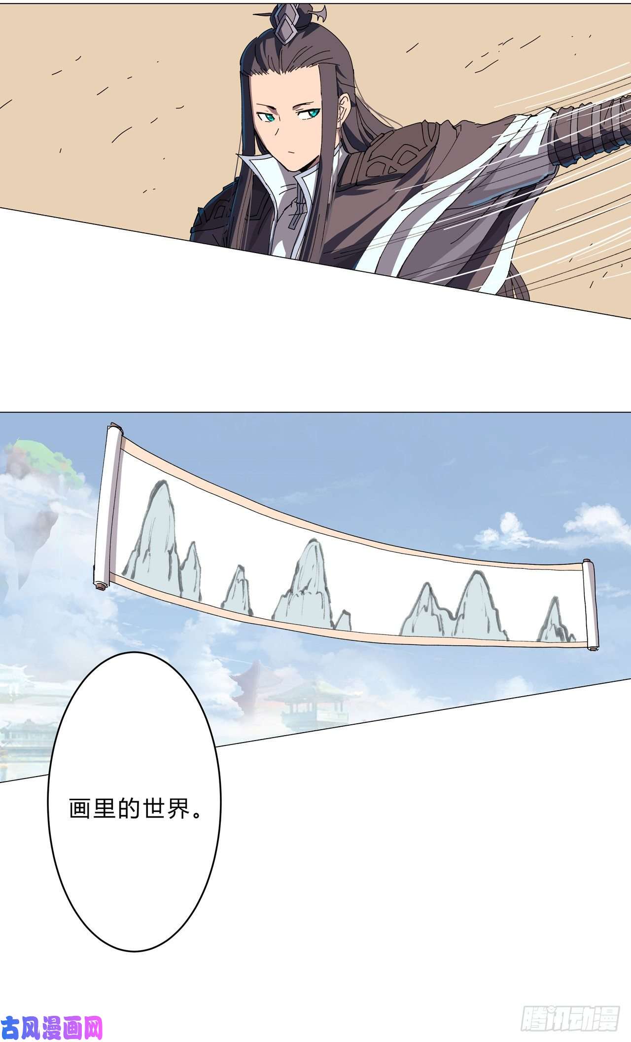 修仙者大战超能力第134话 开始新的冒险