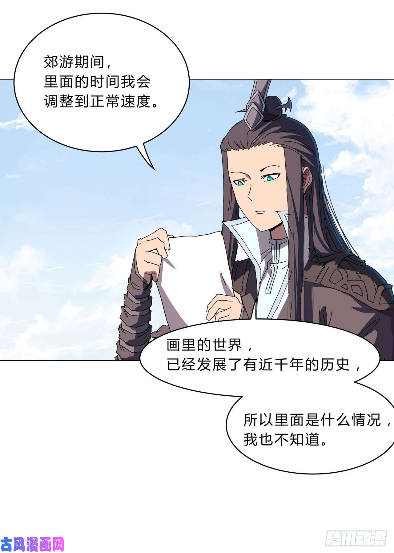 修仙者大战超能力第134话 开始新的冒险