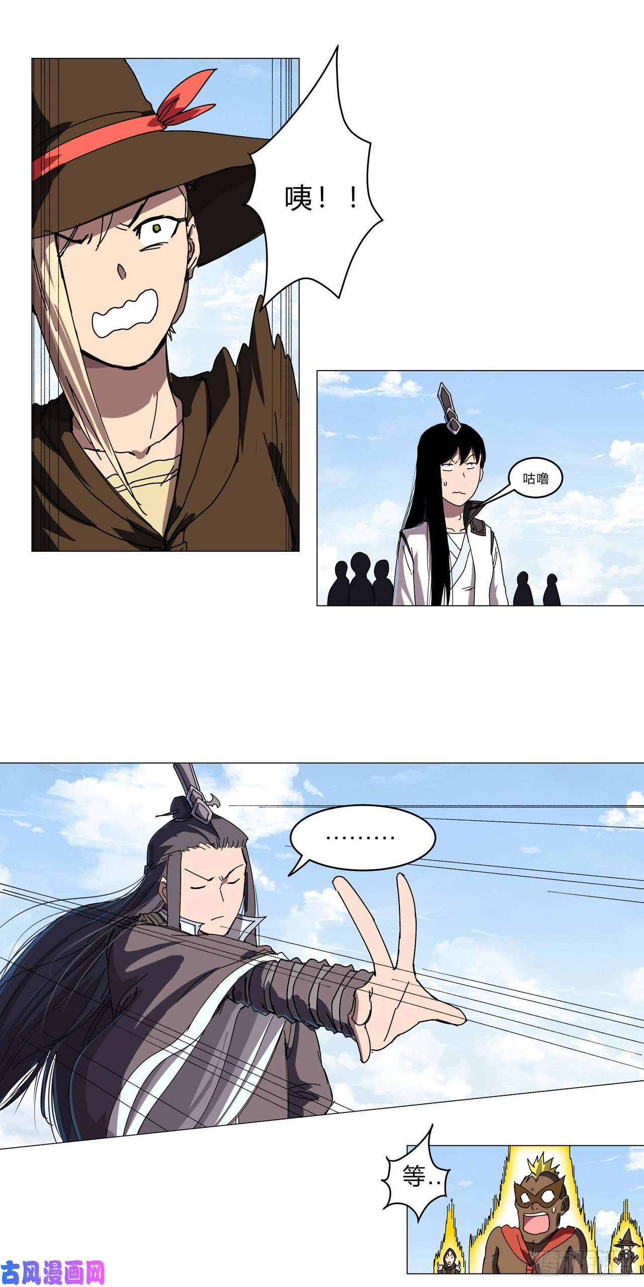 修仙者大战超能力第134话 开始新的冒险