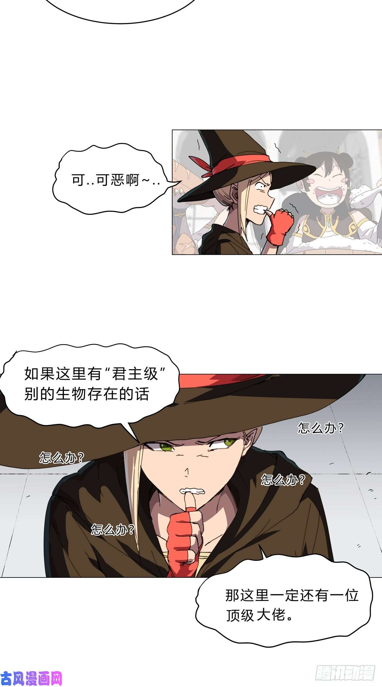 修仙者大战超能力第134话 开始新的冒险