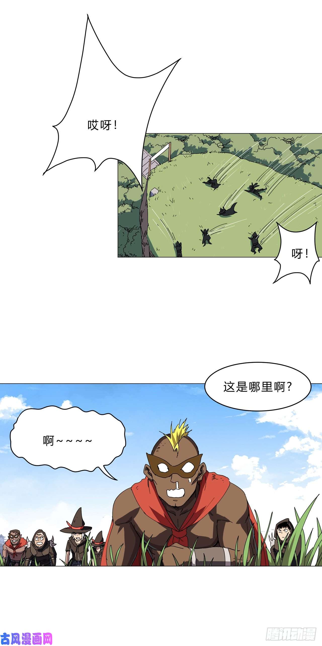 修仙者大战超能力第134话 开始新的冒险