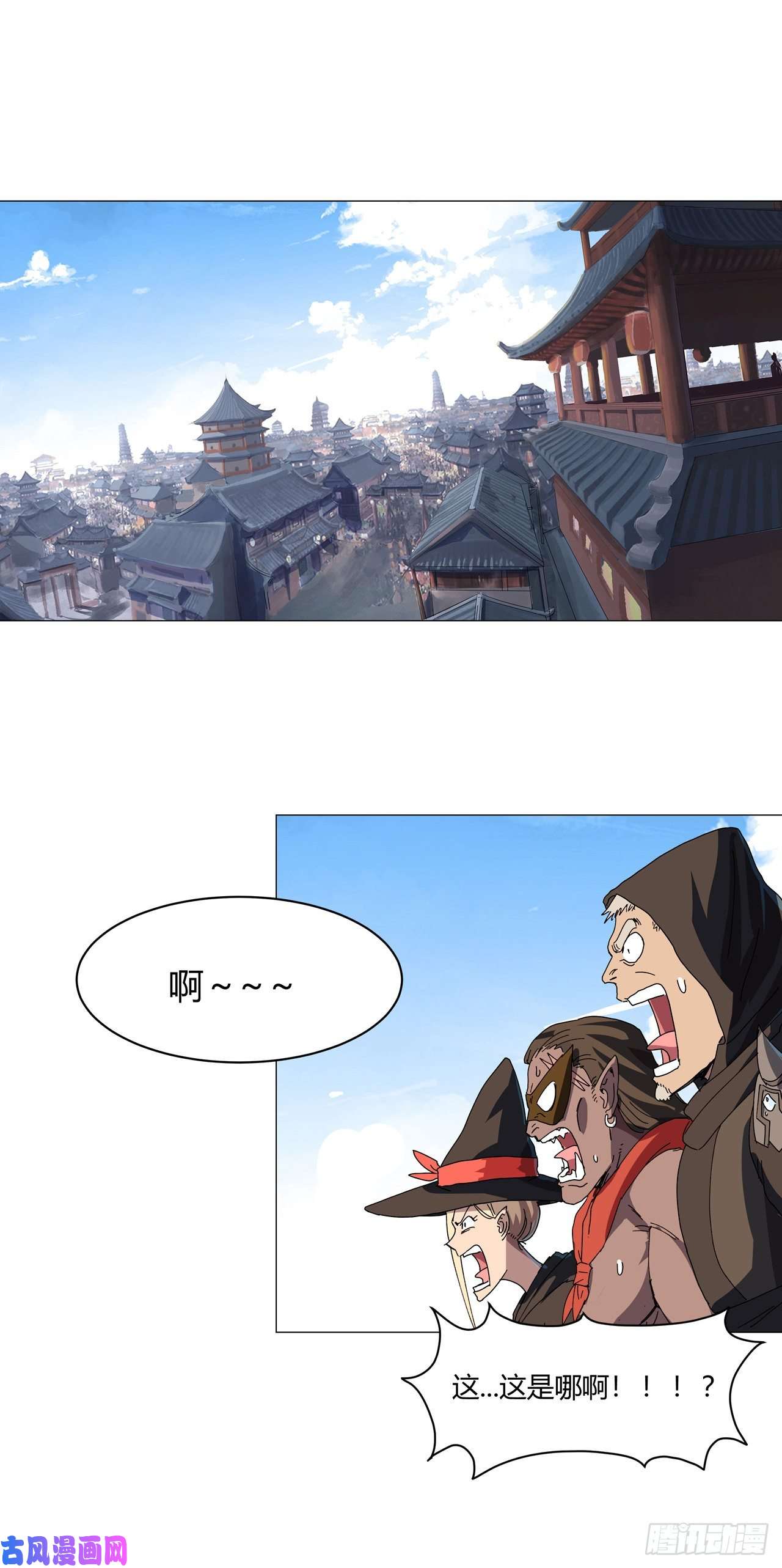 修仙者大战超能力第134话 开始新的冒险