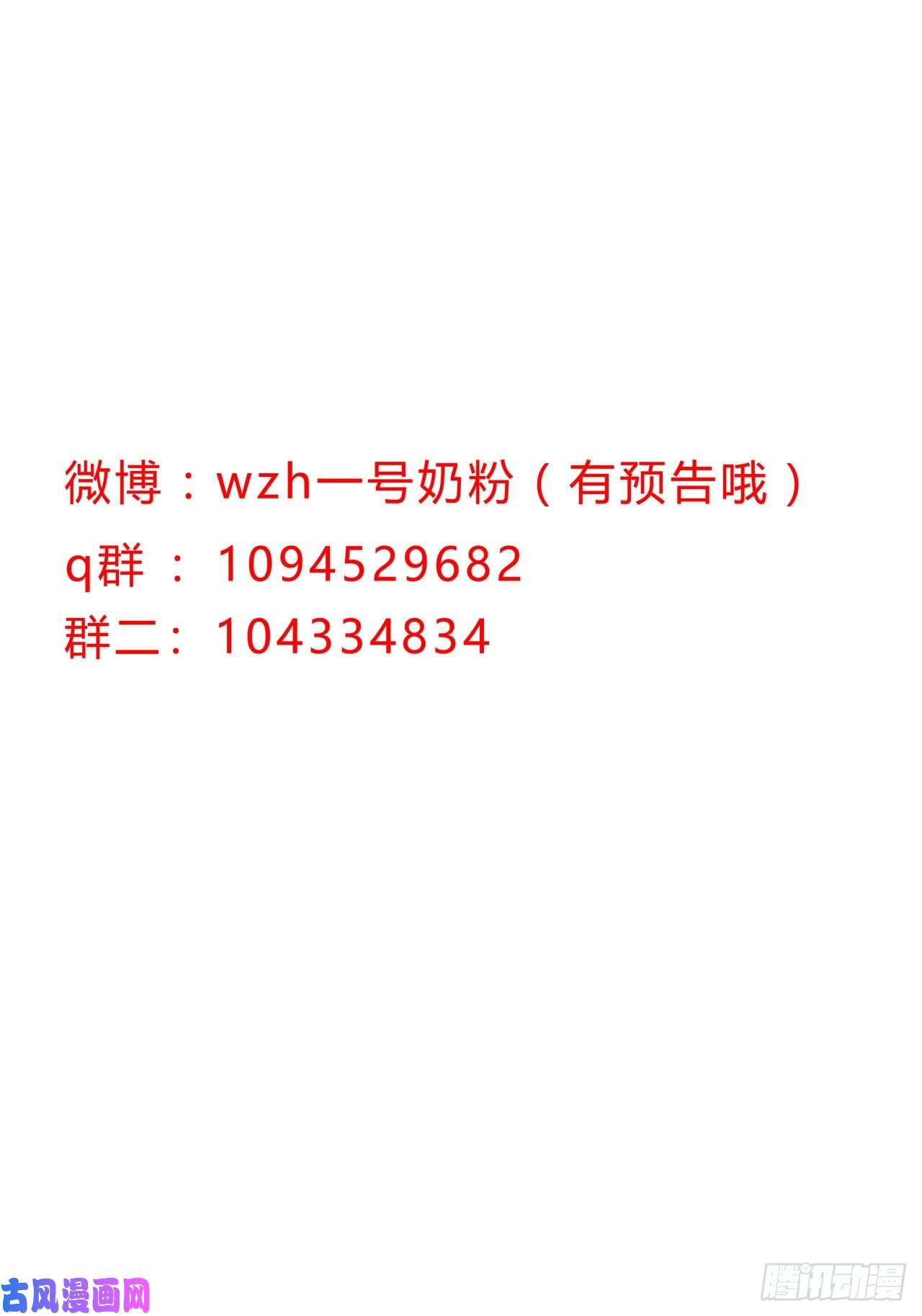修仙者大战超能力第134话 开始新的冒险