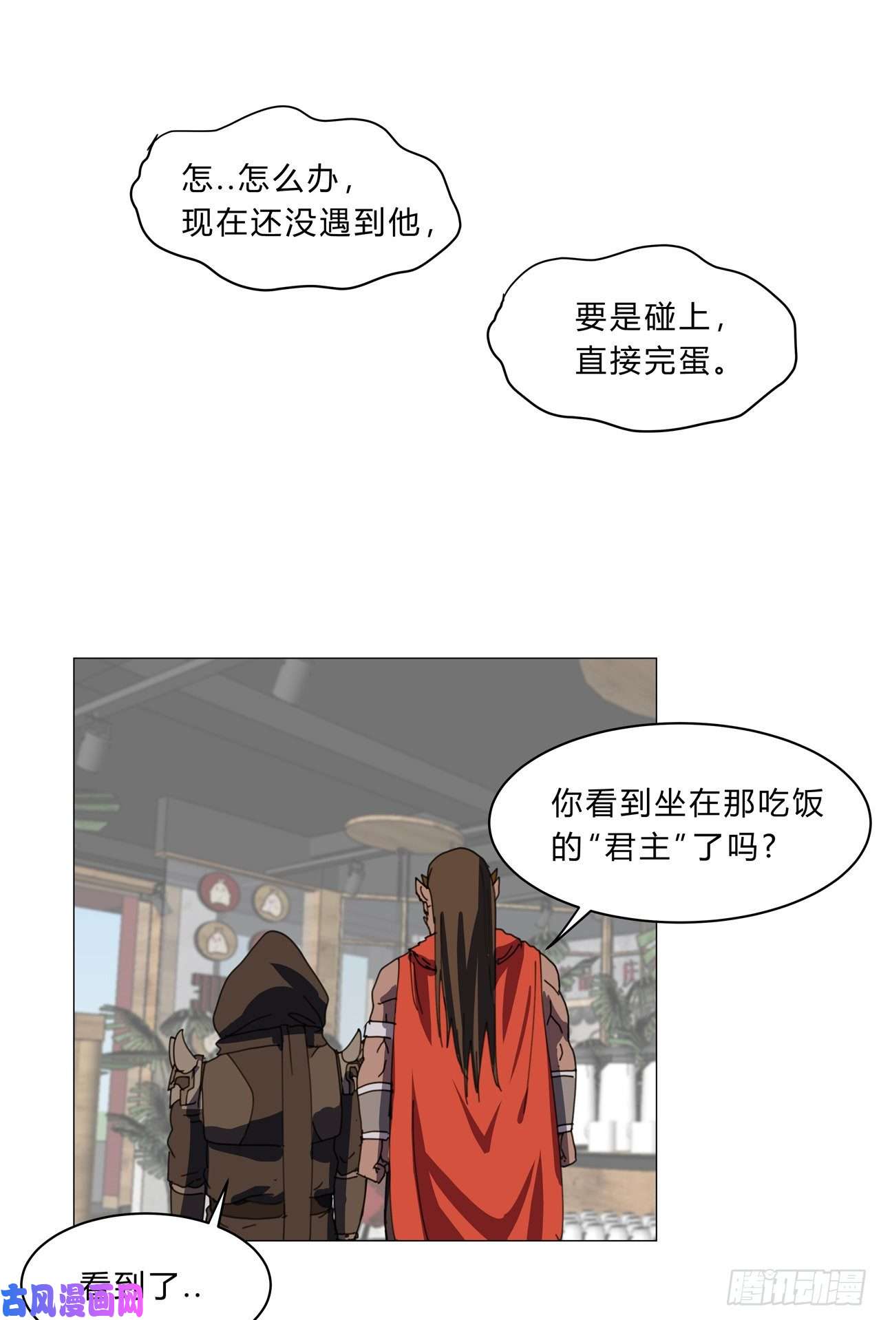 修仙者大战超能力第134话 开始新的冒险