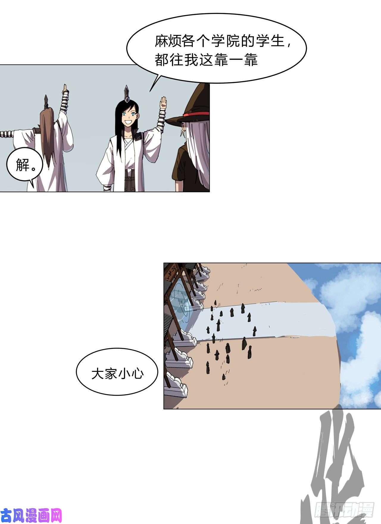 修仙者大战超能力第134话 开始新的冒险