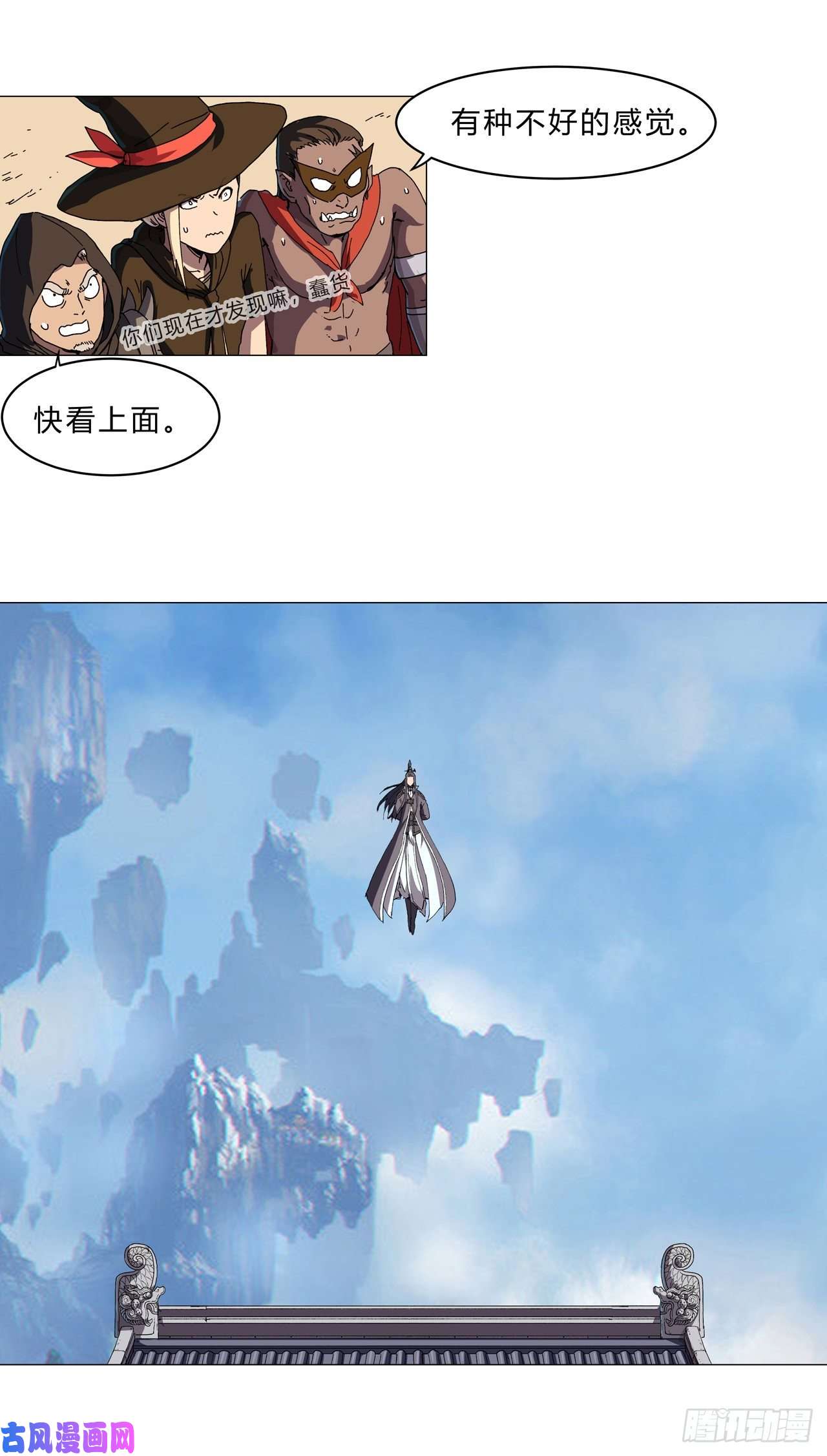 修仙者大战超能力第134话 开始新的冒险