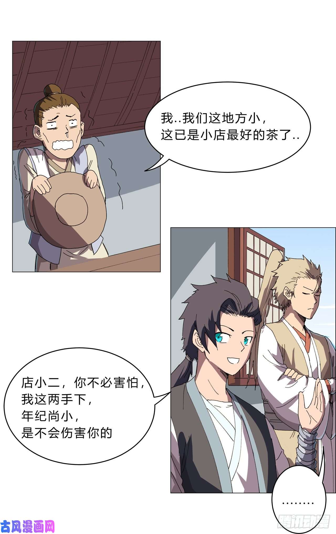 修仙者大战超能力第135话 得罪人了