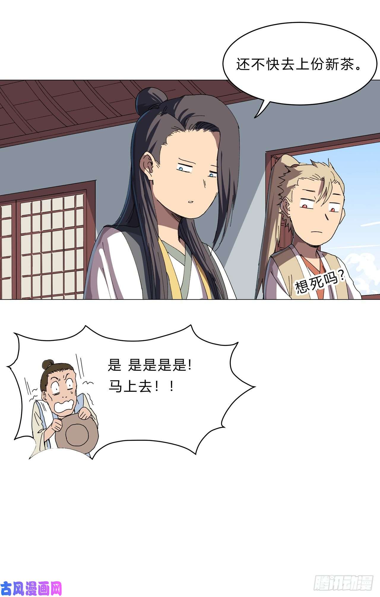 修仙者大战超能力第135话 得罪人了