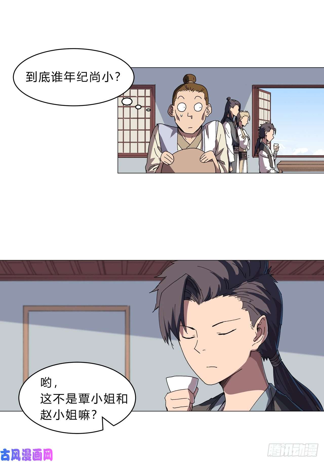 修仙者大战超能力第135话 得罪人了