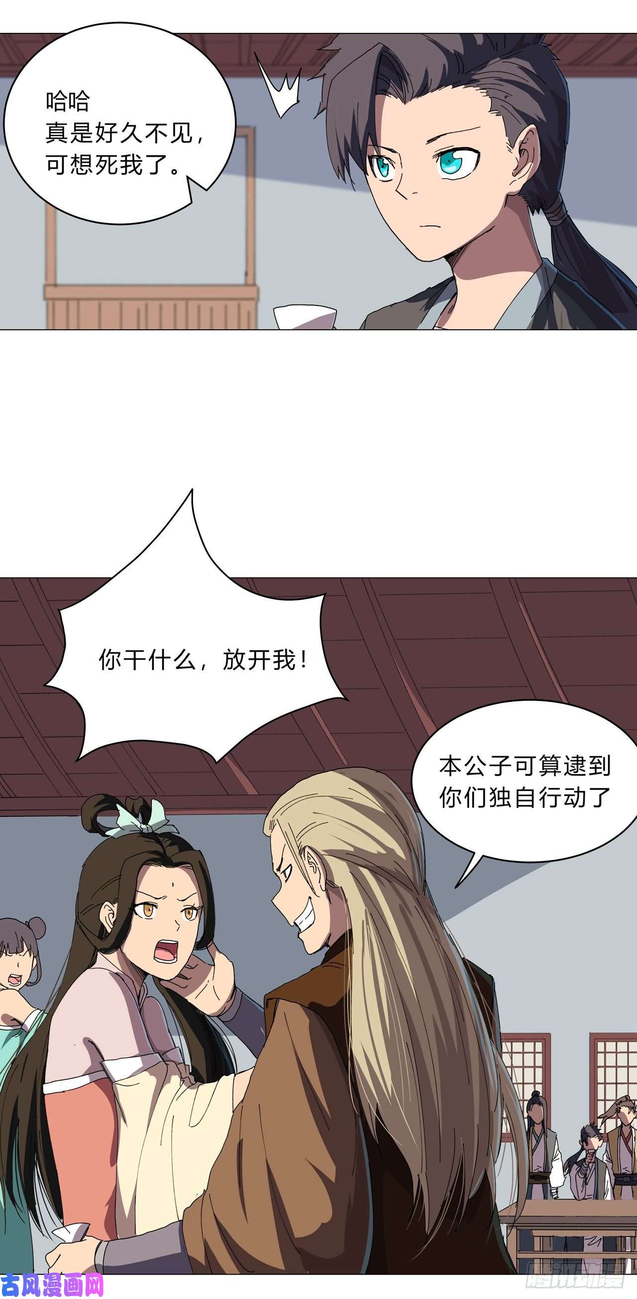 修仙者大战超能力第135话 得罪人了