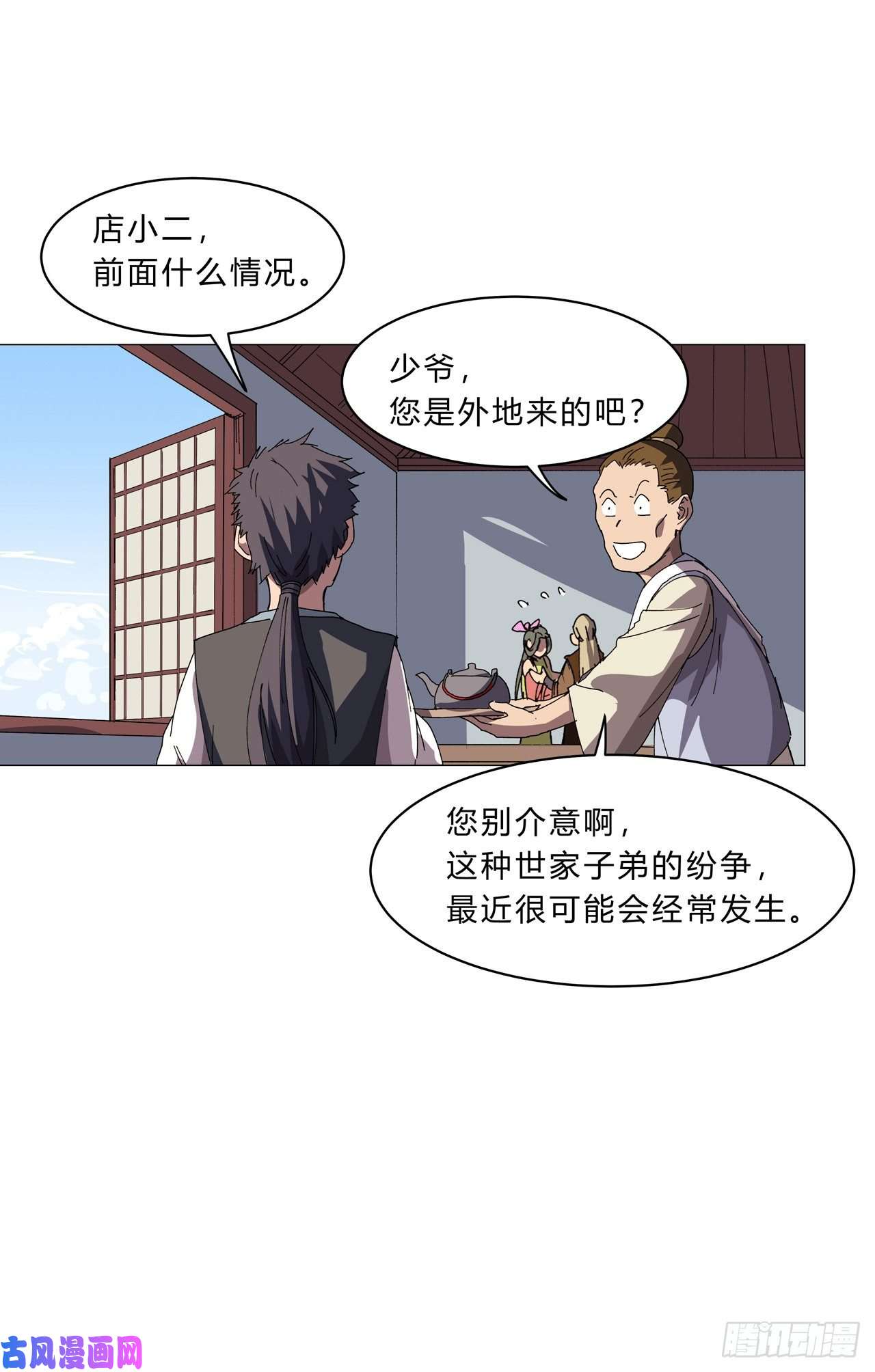 修仙者大战超能力第135话 得罪人了