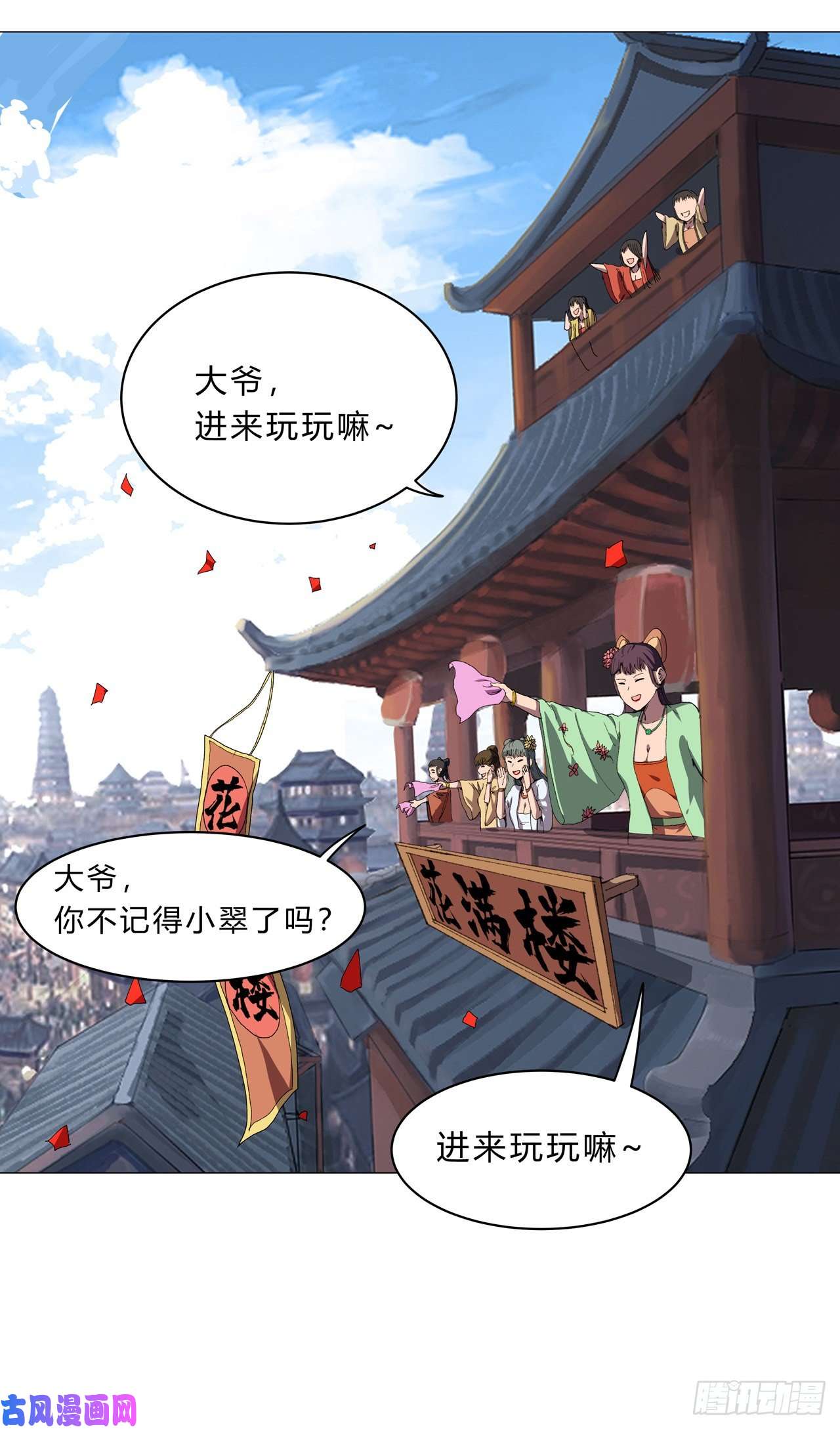 修仙者大战超能力第135话 得罪人了