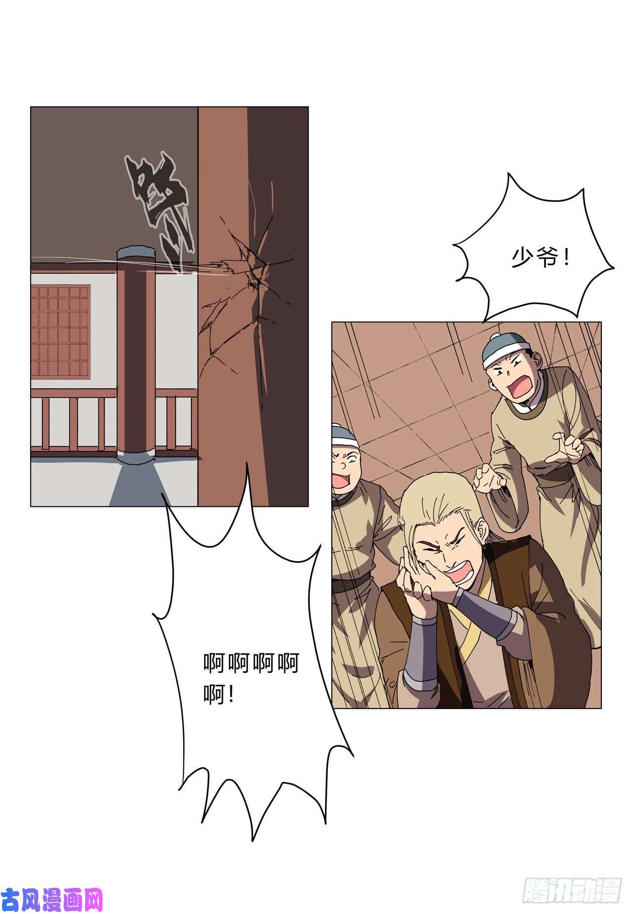 修仙者大战超能力第135话 得罪人了