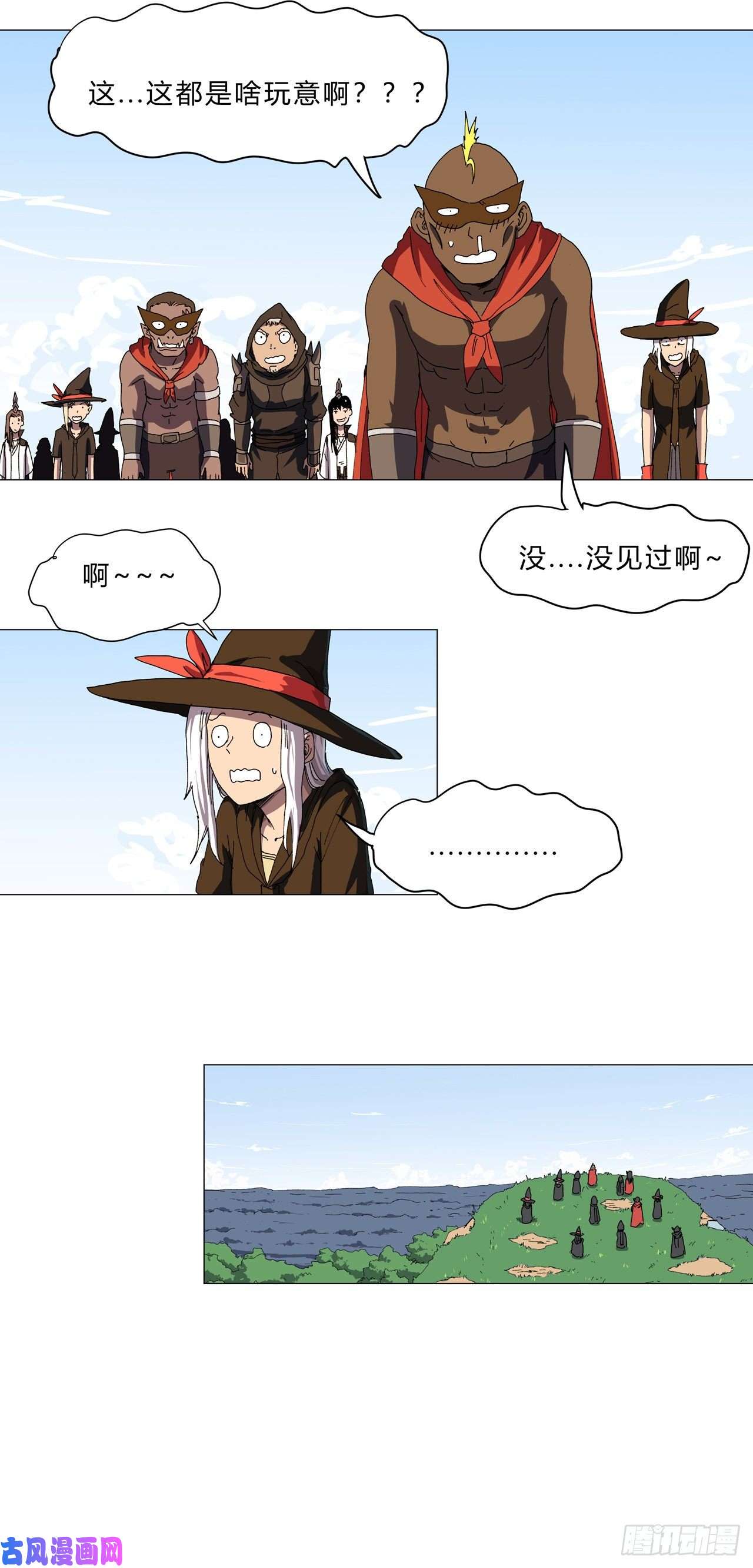 修仙者大战超能力第135话 得罪人了