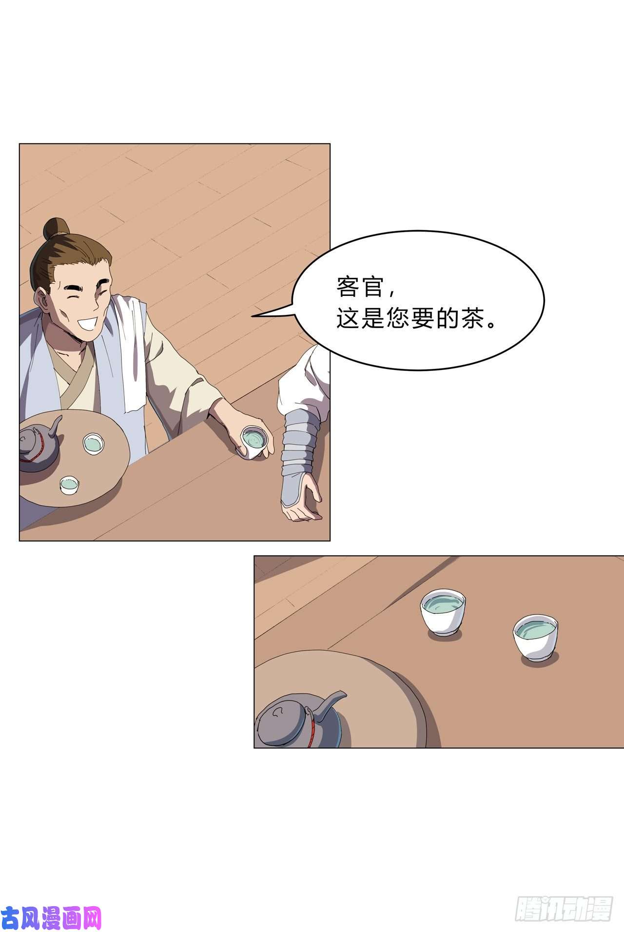 修仙者大战超能力第135话 得罪人了