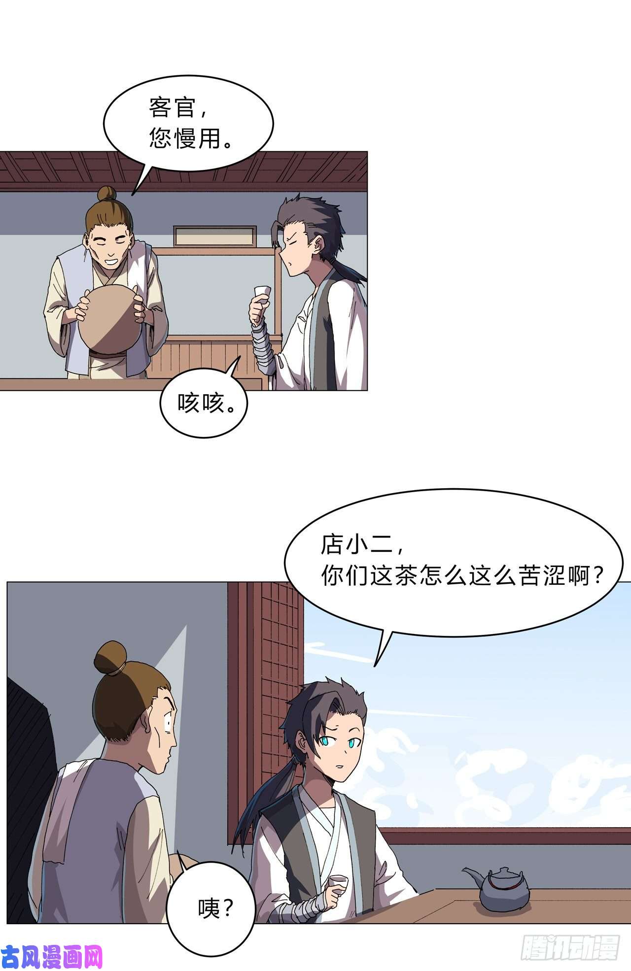 修仙者大战超能力第135话 得罪人了